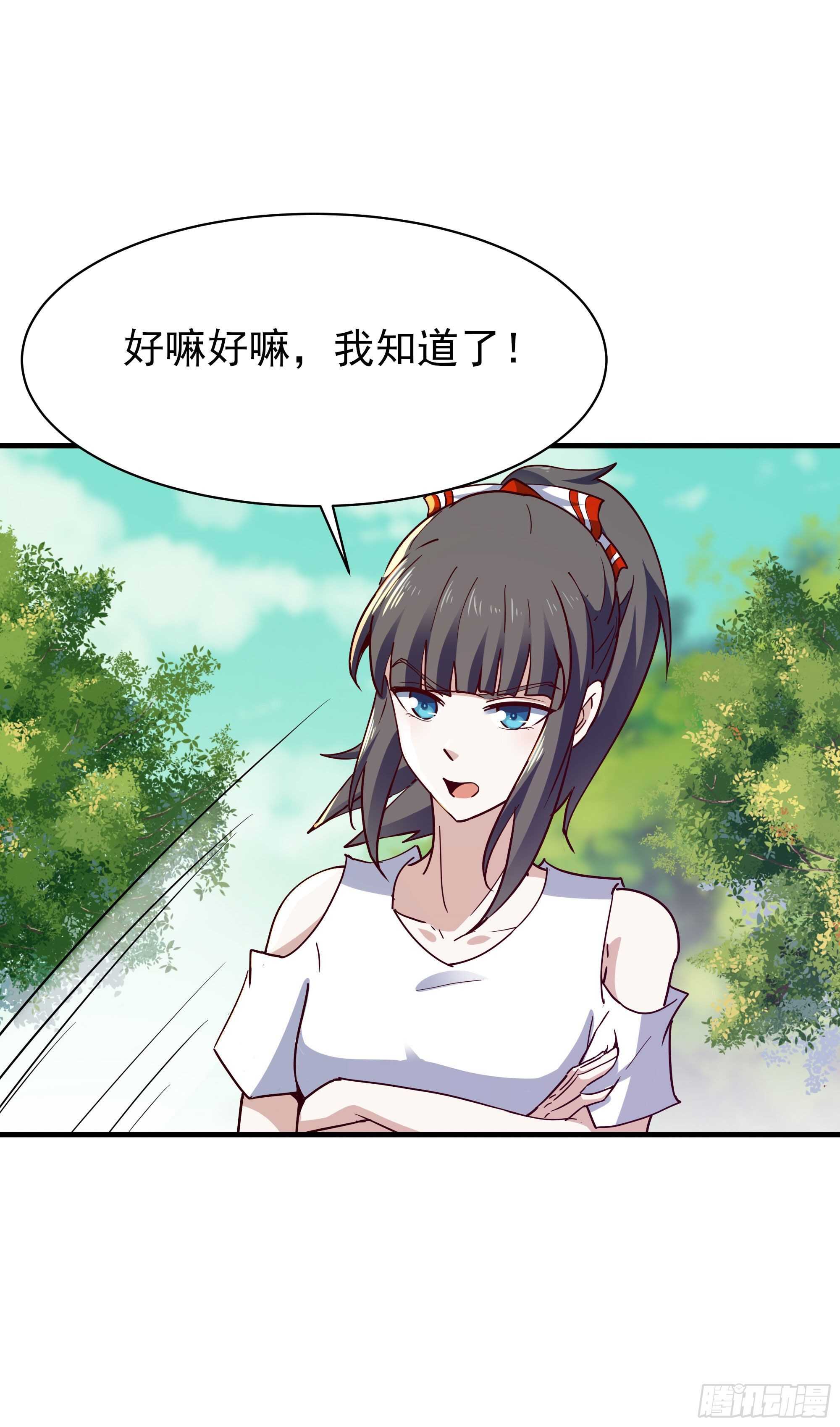 重生都市天尊韩漫全集-第117话  教训无赖无删减无遮挡章节图片 