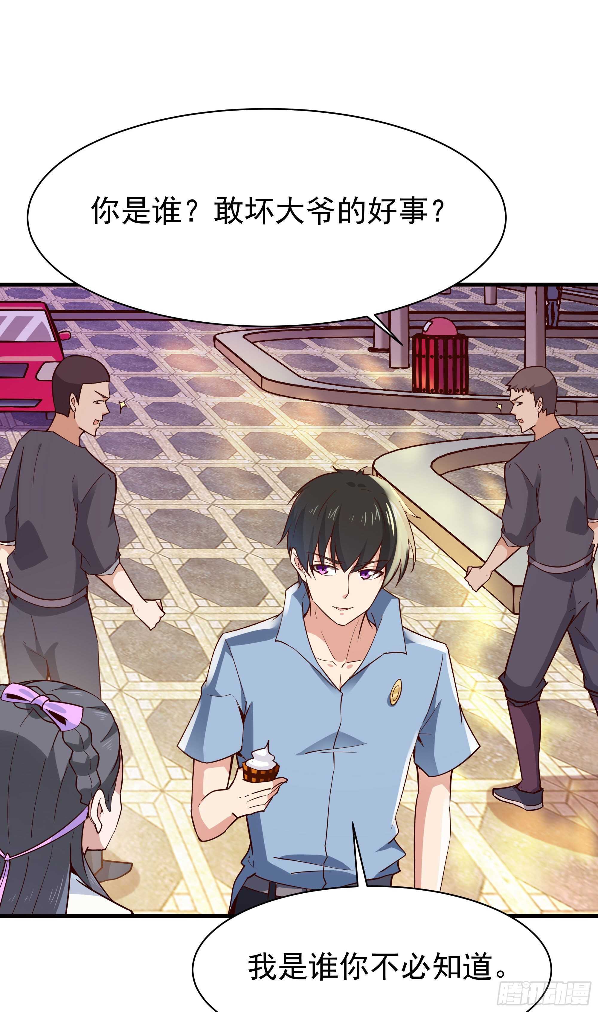重生都市天尊韩漫全集-第117话  教训无赖无删减无遮挡章节图片 