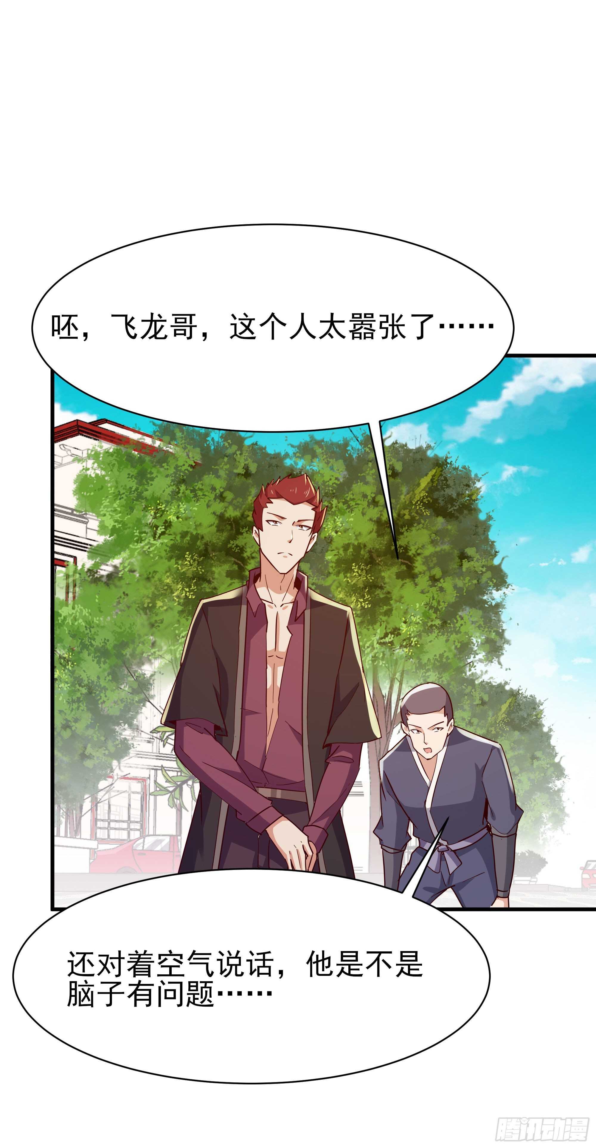 重生都市天尊韩漫全集-第117话  教训无赖无删减无遮挡章节图片 