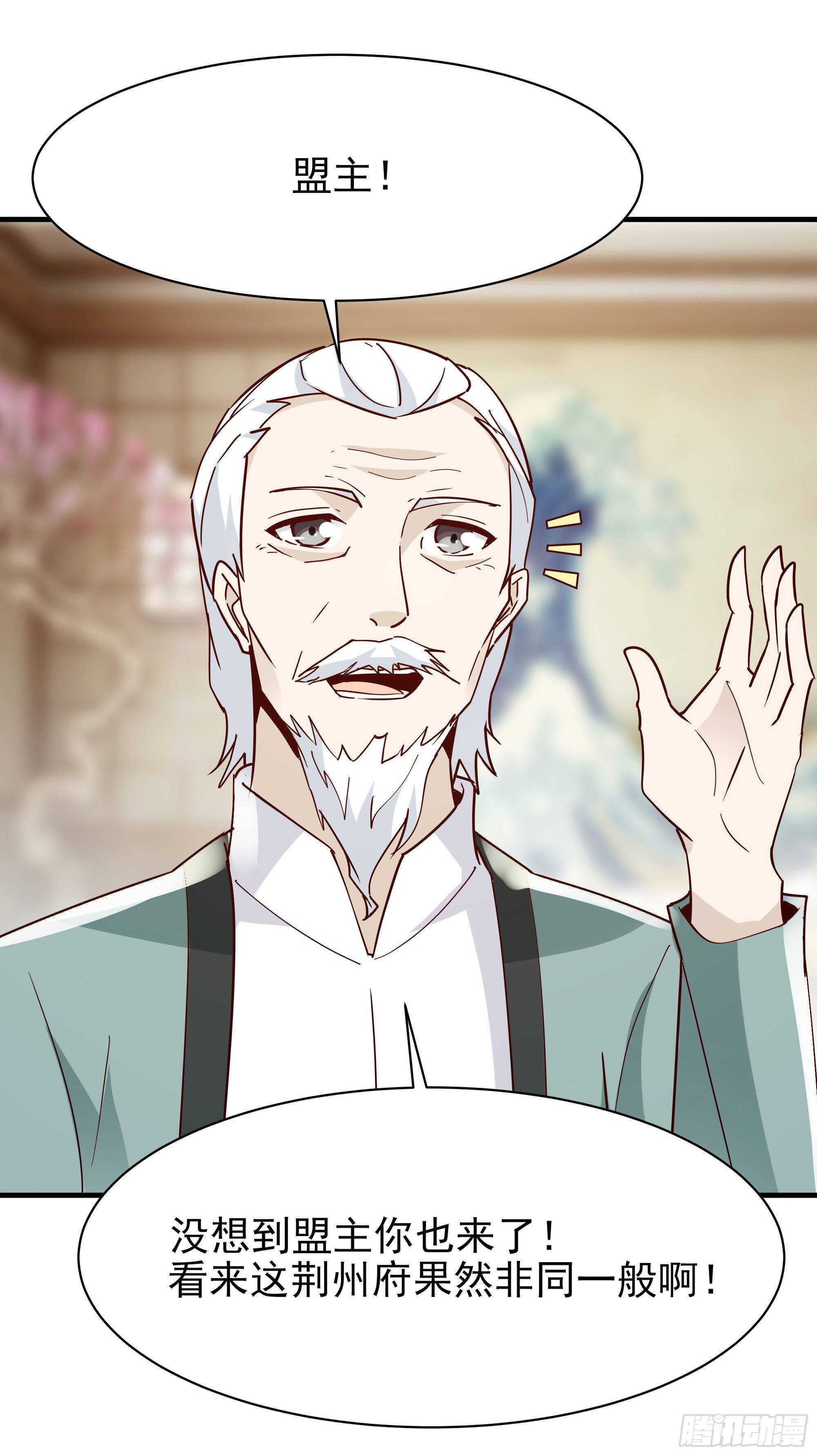 重生都市天尊韩漫全集-第117话  教训无赖无删减无遮挡章节图片 