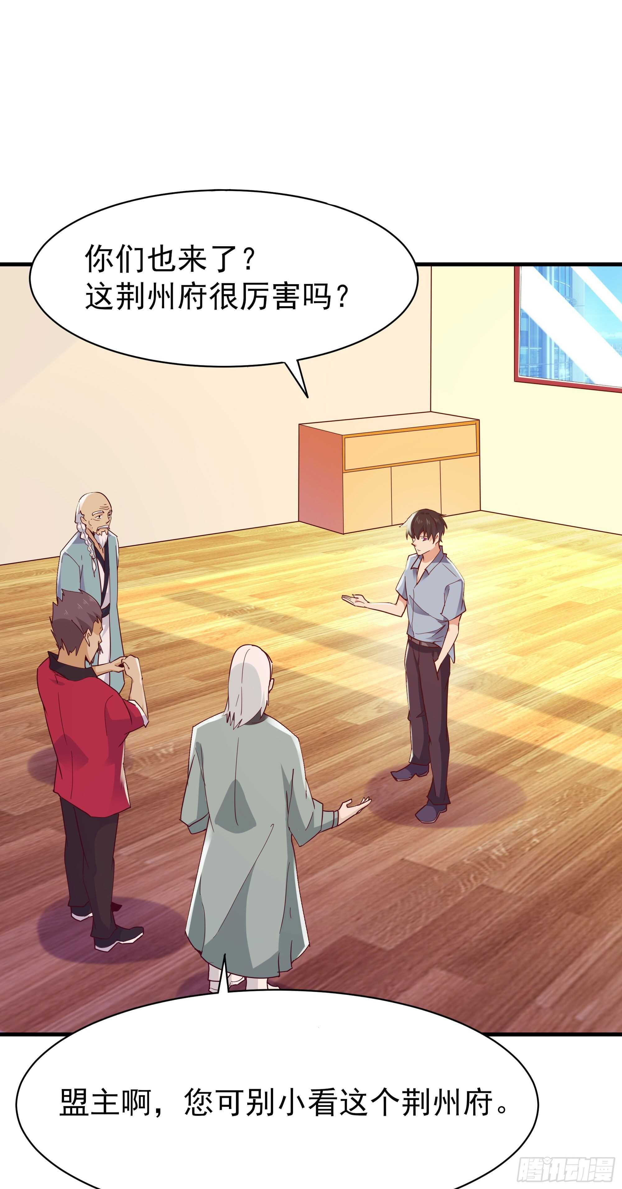 重生都市天尊韩漫全集-第117话  教训无赖无删减无遮挡章节图片 