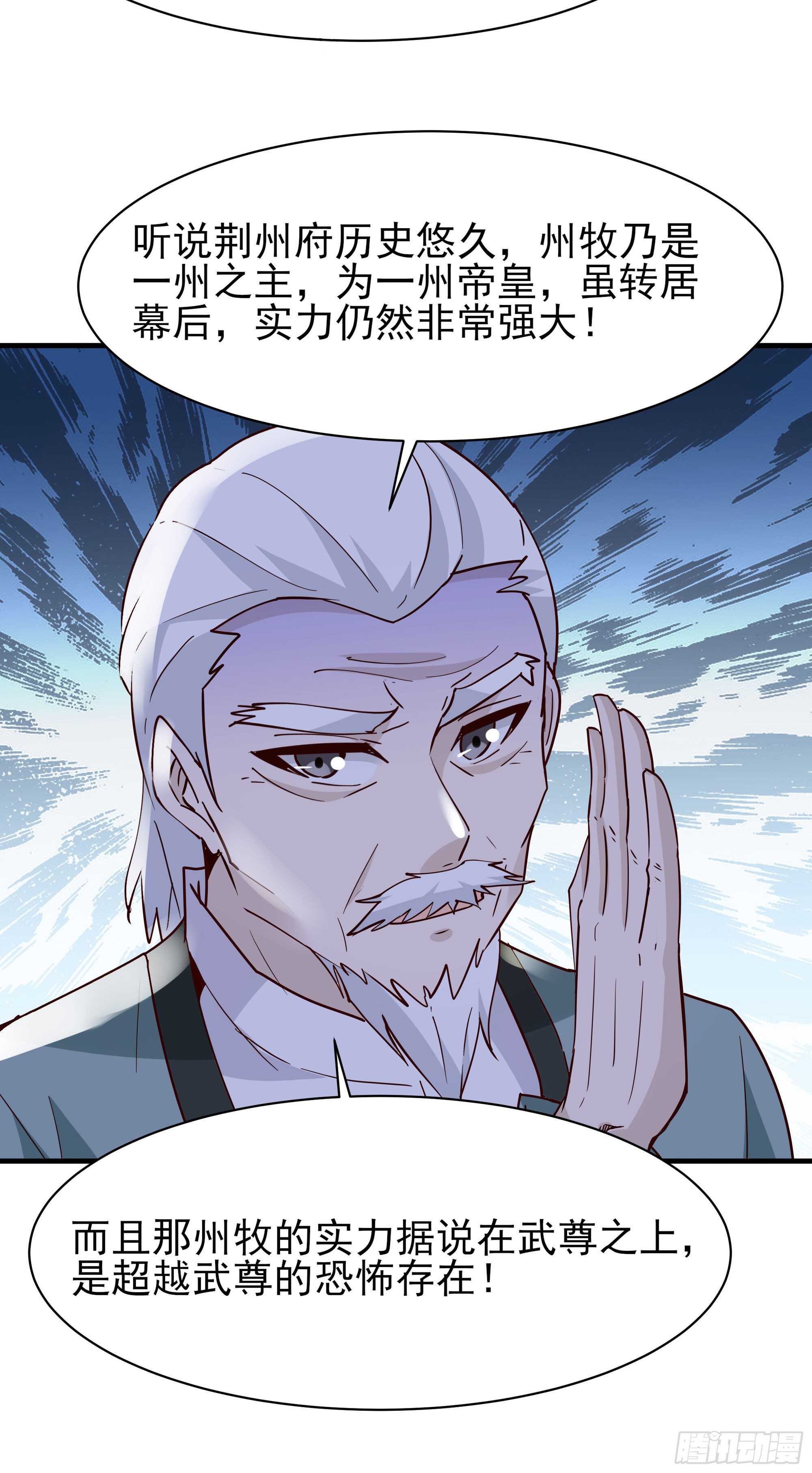 重生都市天尊韩漫全集-第117话  教训无赖无删减无遮挡章节图片 