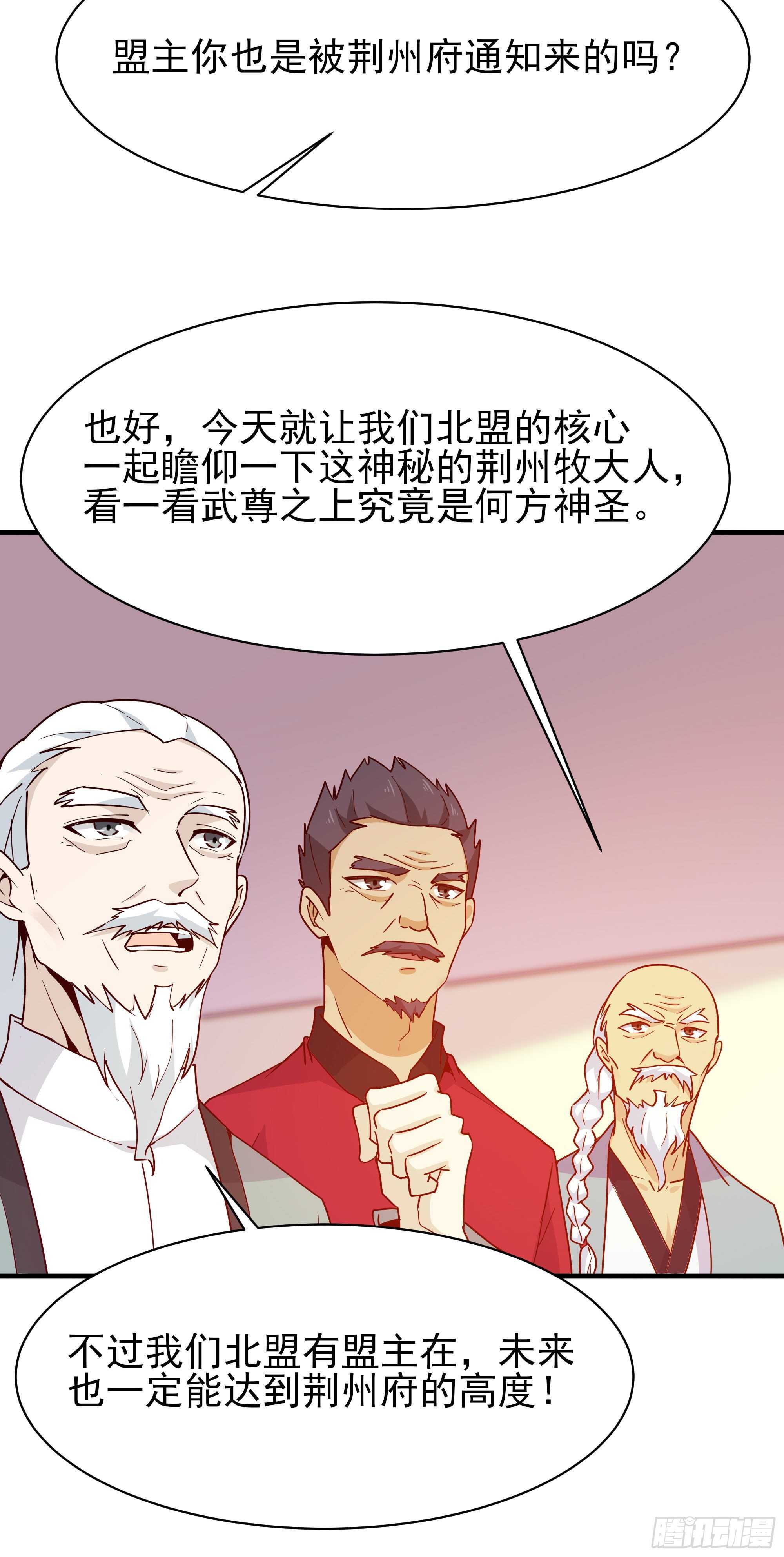 重生都市天尊韩漫全集-第117话  教训无赖无删减无遮挡章节图片 