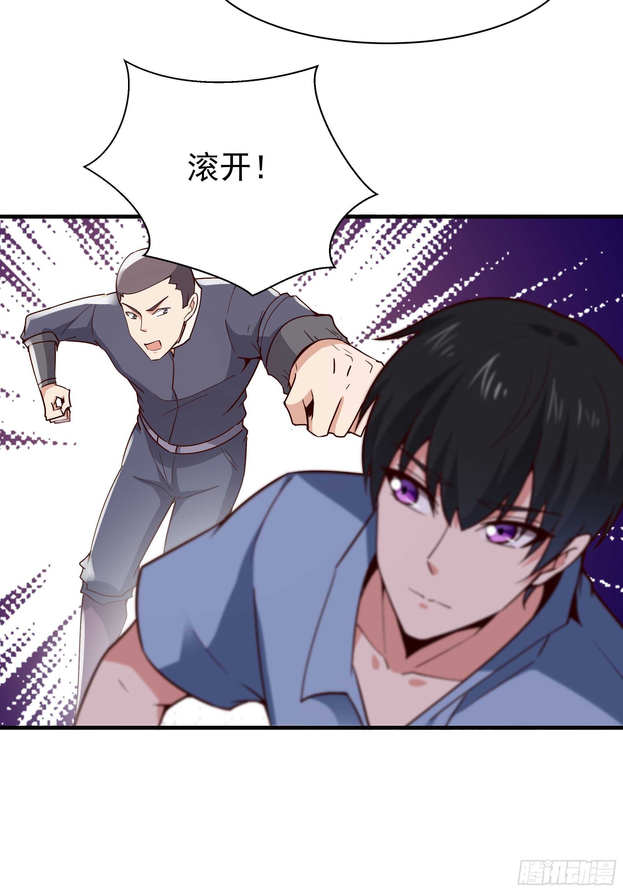 重生都市天尊韩漫全集-第117话  教训无赖无删减无遮挡章节图片 