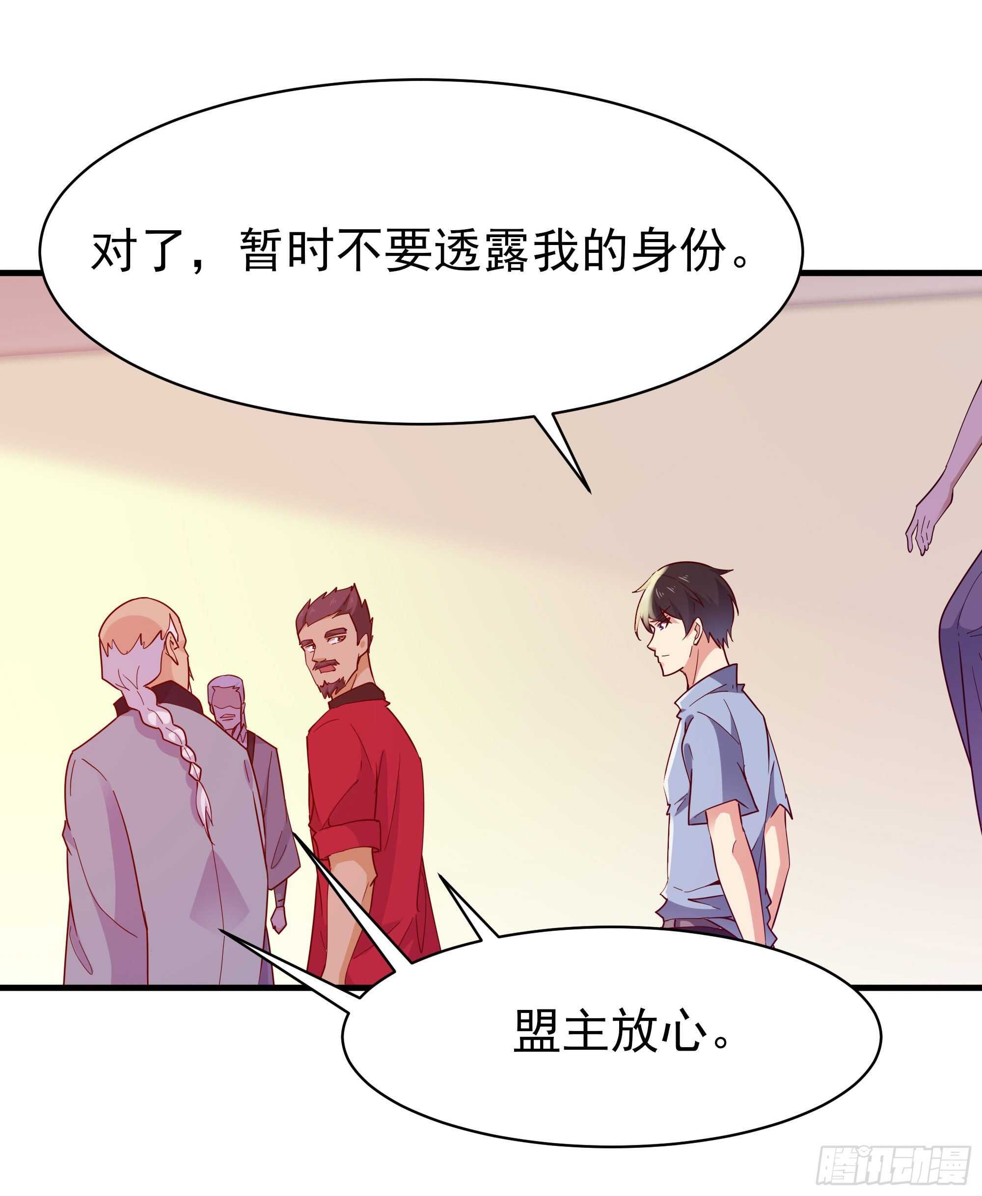 重生都市天尊韩漫全集-第117话  教训无赖无删减无遮挡章节图片 