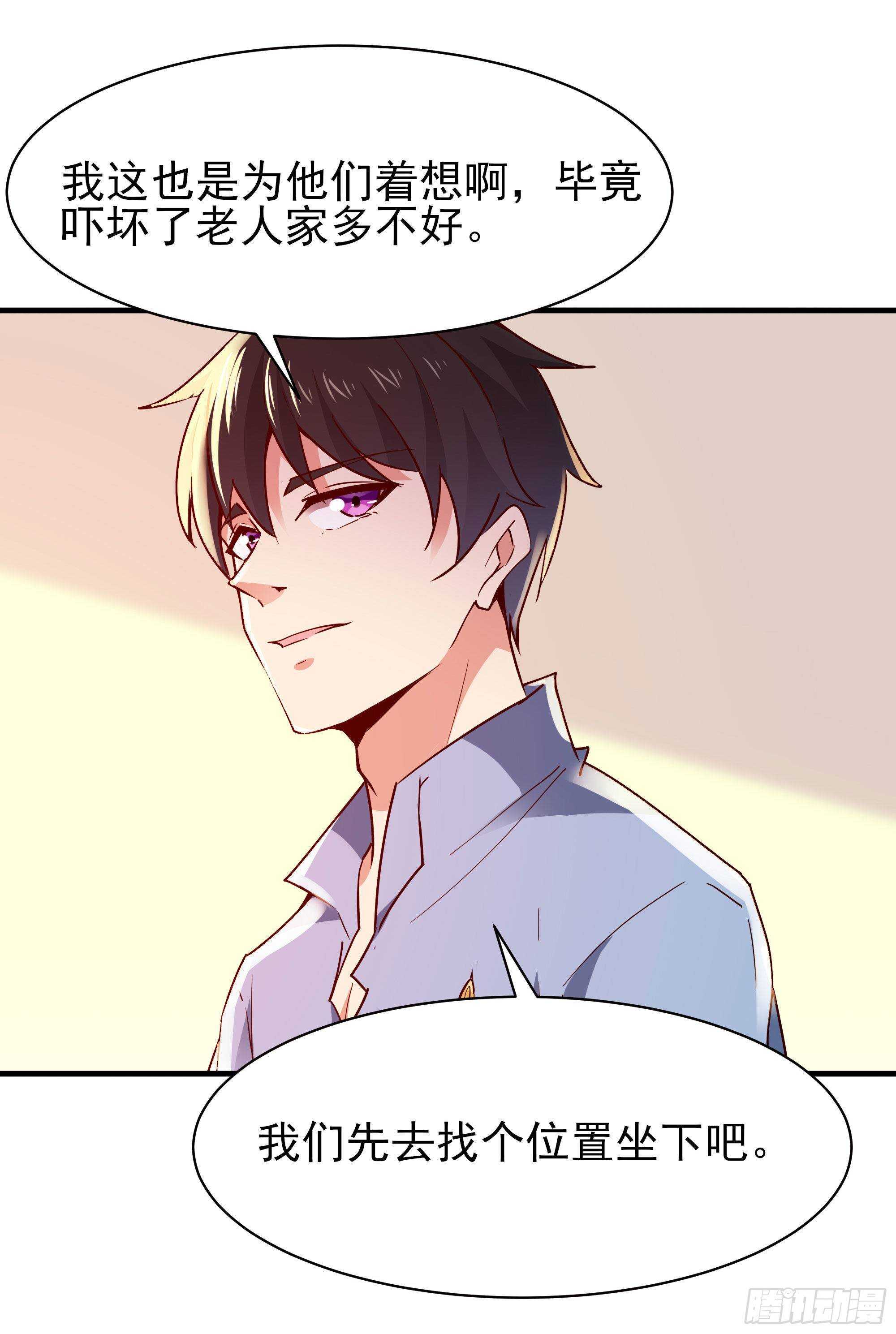 重生都市天尊韩漫全集-第117话  教训无赖无删减无遮挡章节图片 
