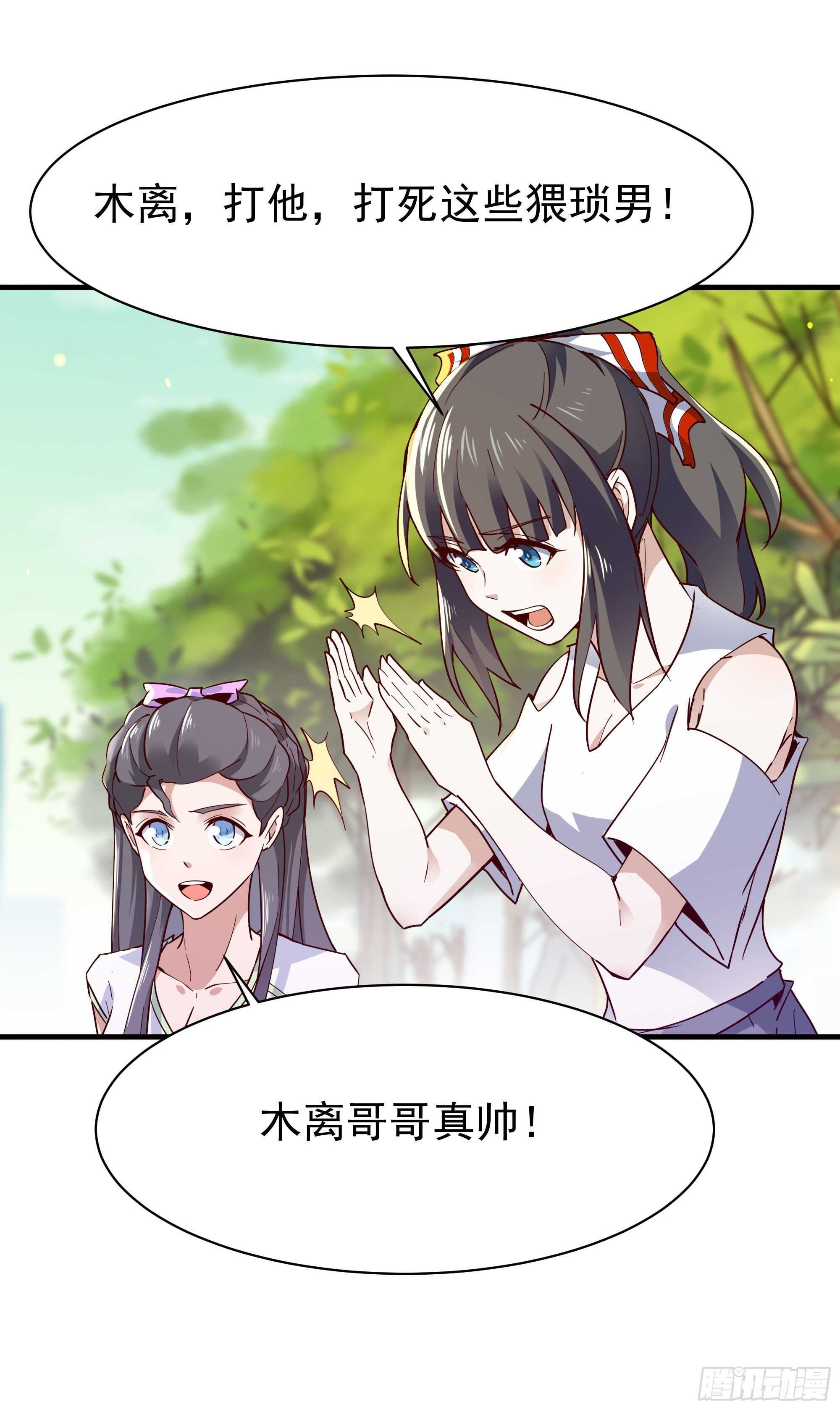 重生都市天尊韩漫全集-第117话  教训无赖无删减无遮挡章节图片 