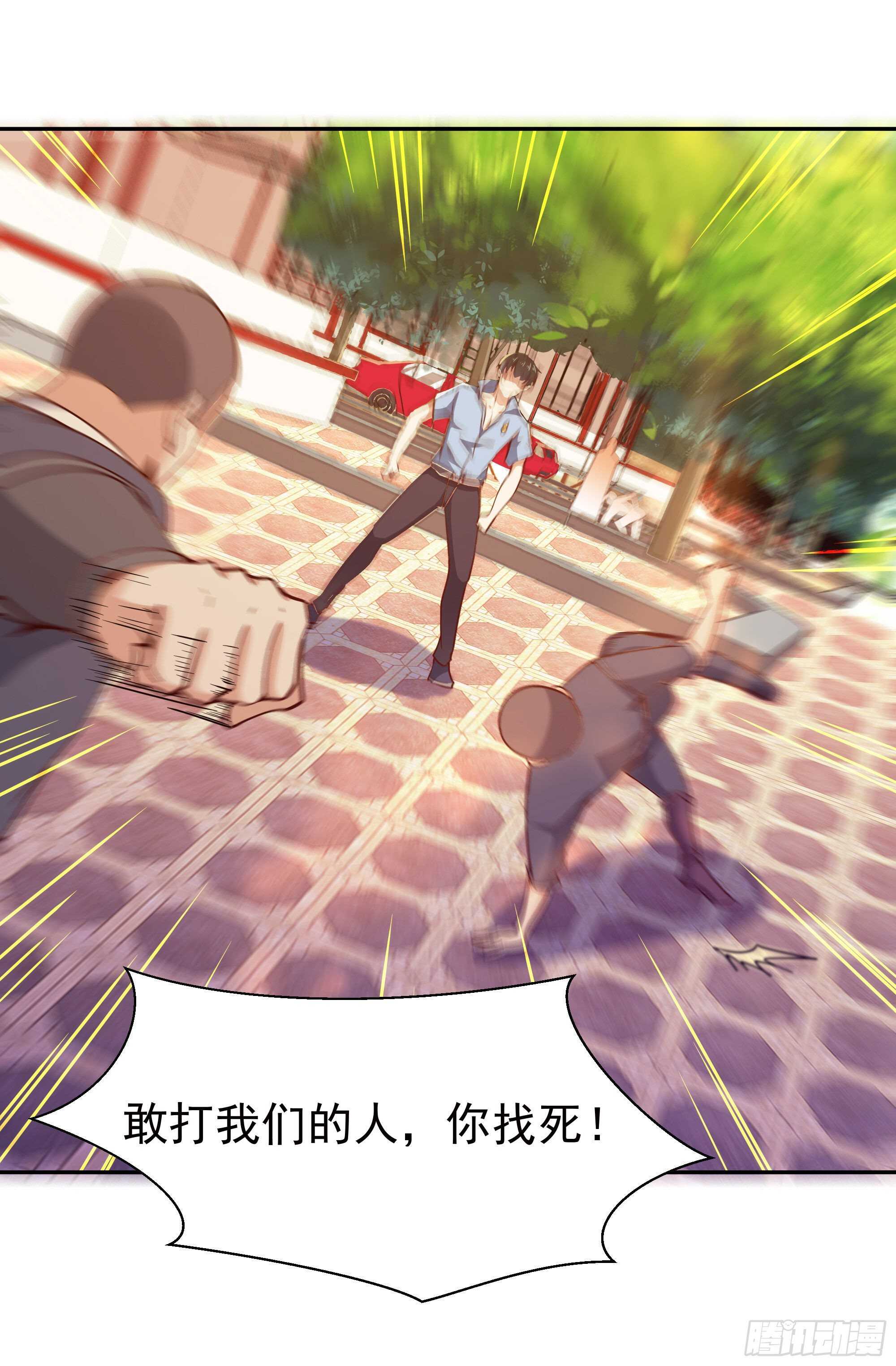 重生都市天尊韩漫全集-第117话  教训无赖无删减无遮挡章节图片 