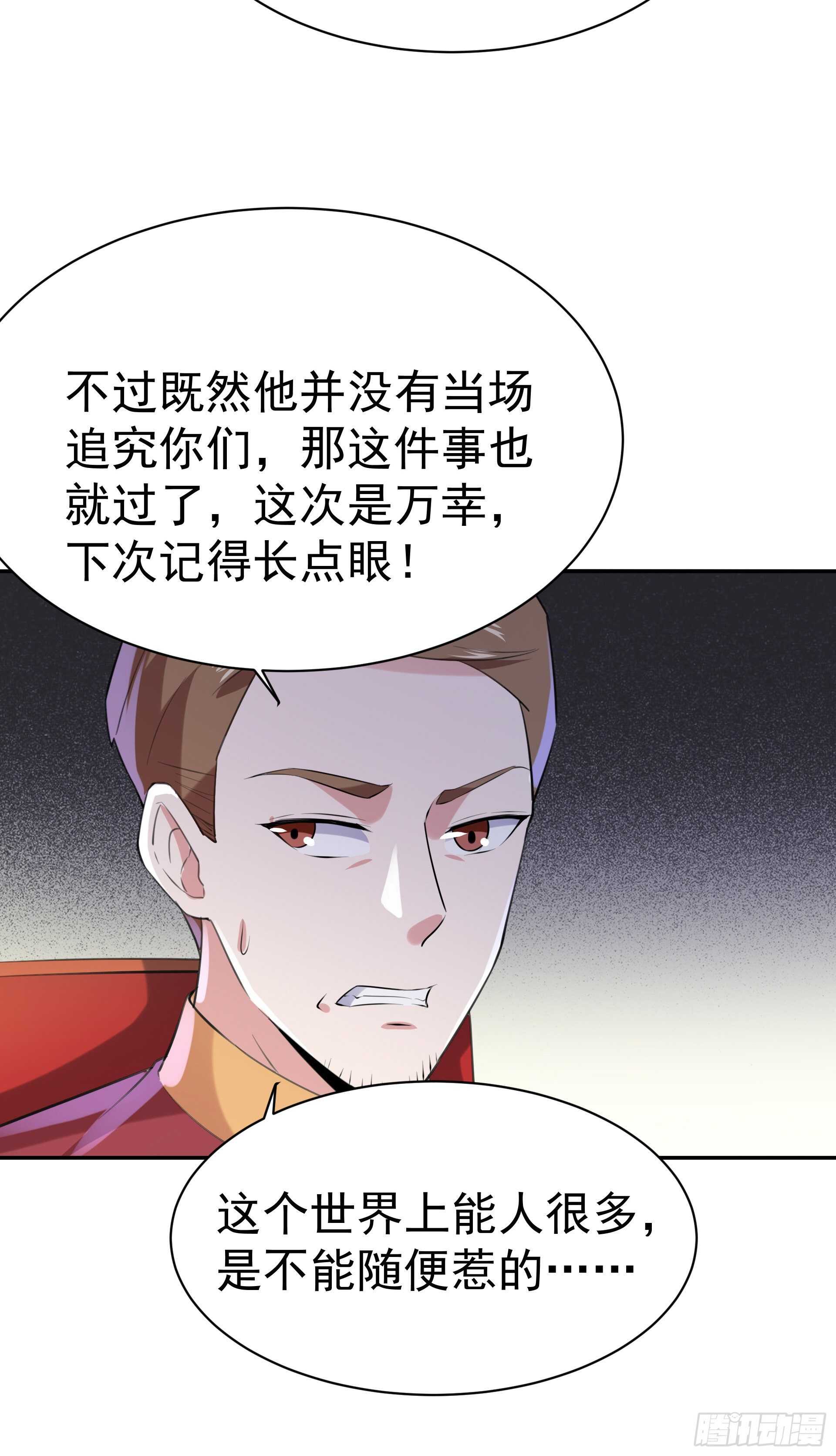 重生都市天尊韩漫全集-第118话 与我一战无删减无遮挡章节图片 