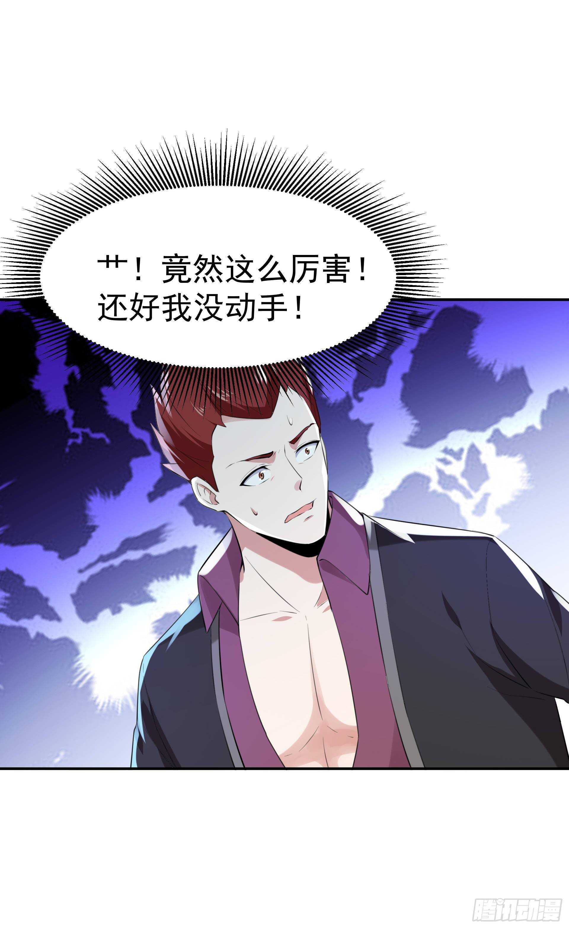 重生都市天尊韩漫全集-第118话 与我一战无删减无遮挡章节图片 