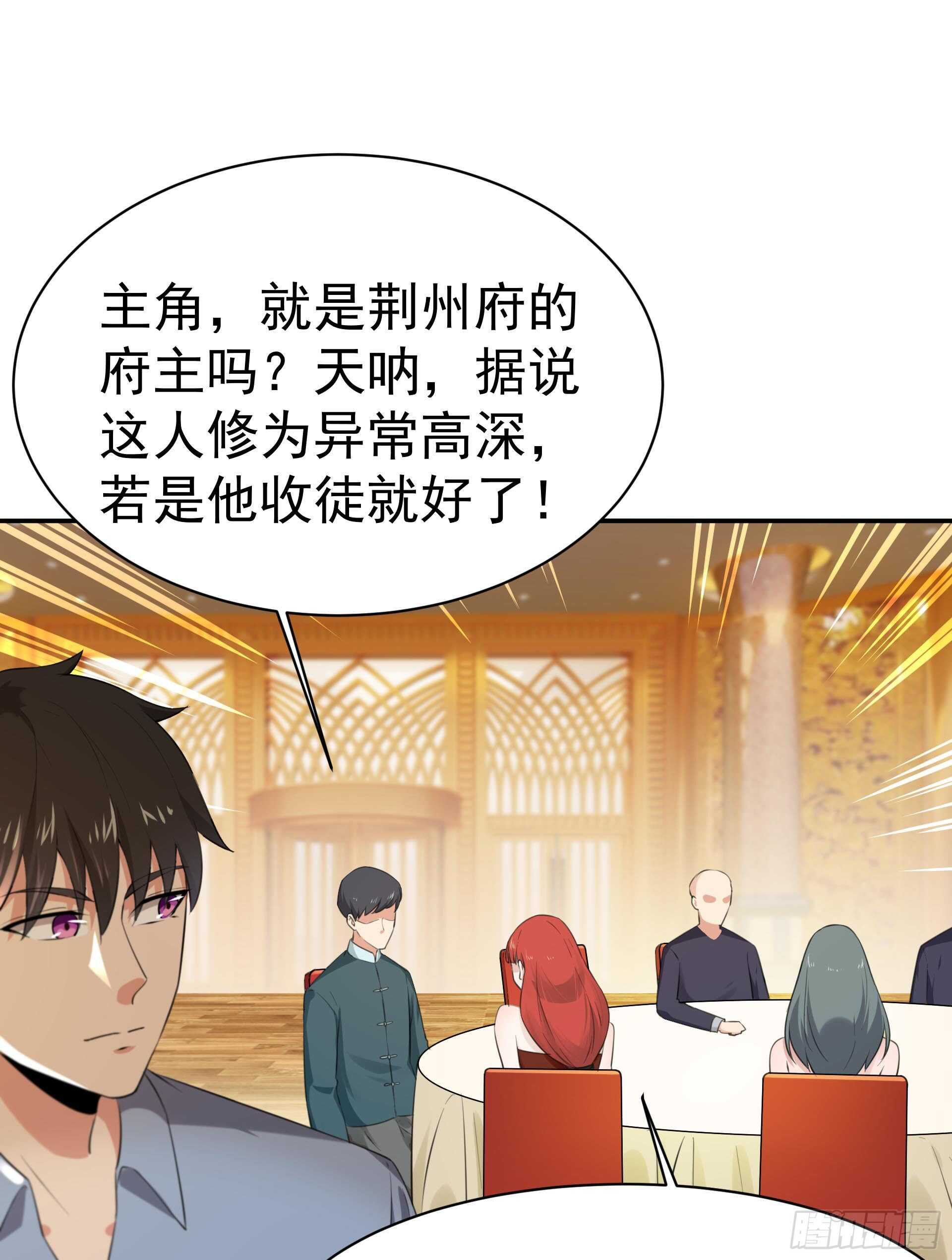 重生都市天尊韩漫全集-第118话 与我一战无删减无遮挡章节图片 