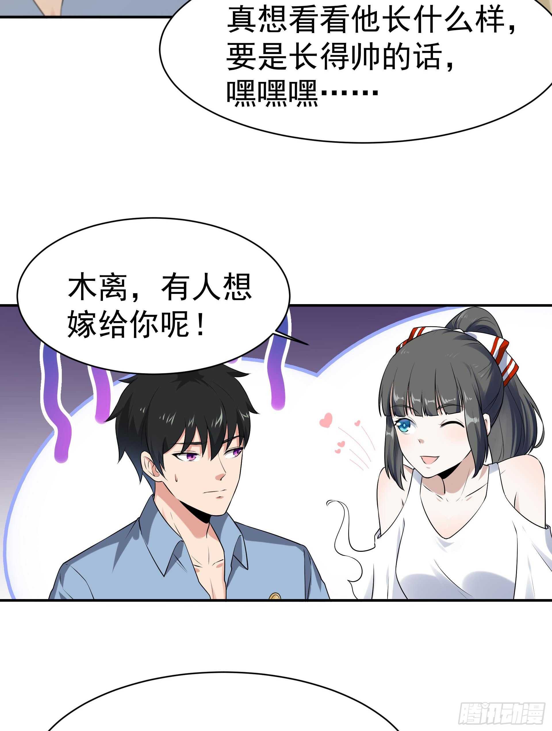 重生都市天尊韩漫全集-第118话 与我一战无删减无遮挡章节图片 
