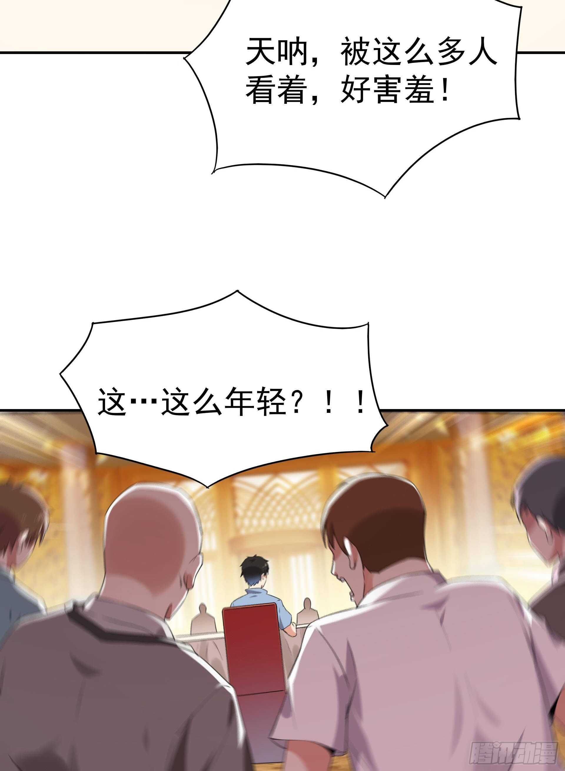 重生都市天尊韩漫全集-第118话 与我一战无删减无遮挡章节图片 