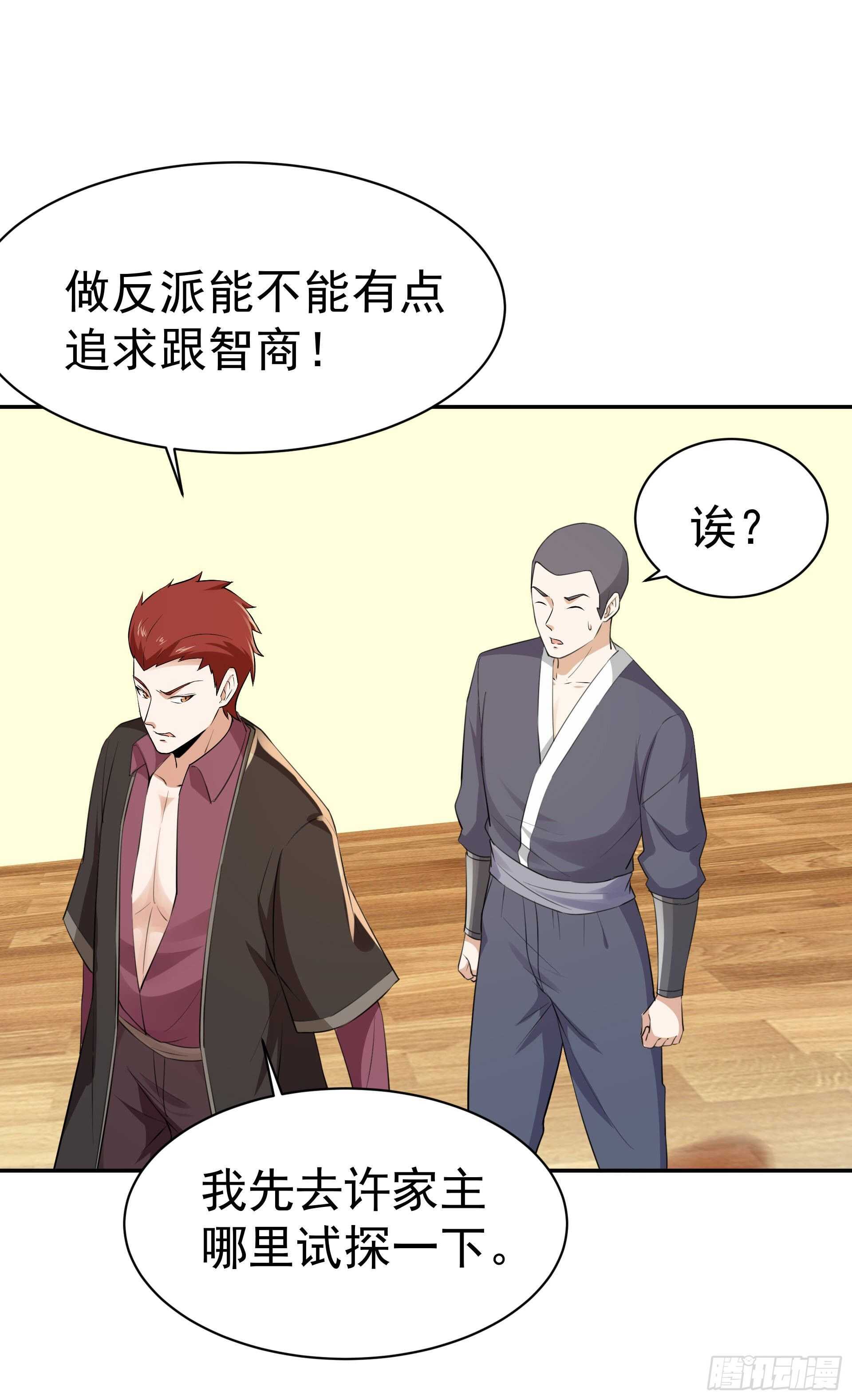 重生都市天尊韩漫全集-第118话 与我一战无删减无遮挡章节图片 