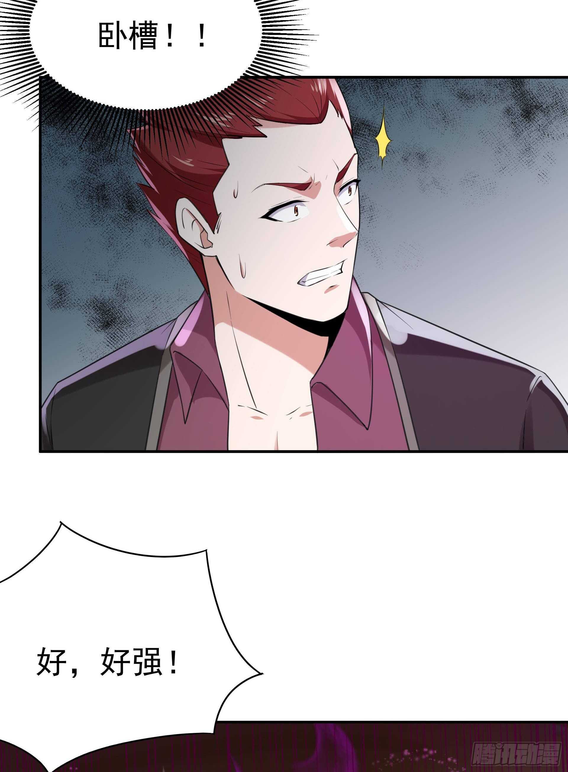 重生都市天尊韩漫全集-第118话 与我一战无删减无遮挡章节图片 