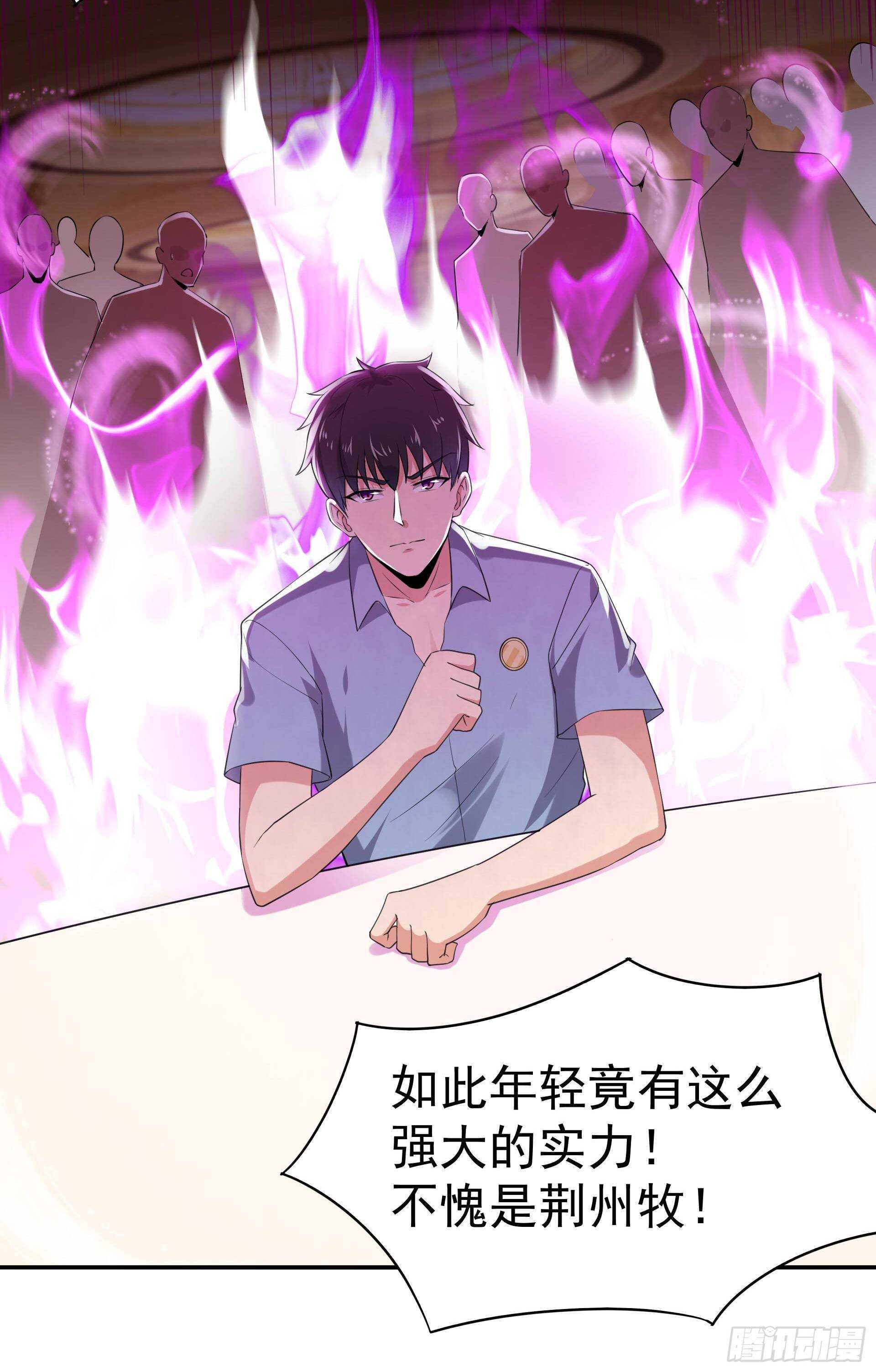 重生都市天尊韩漫全集-第118话 与我一战无删减无遮挡章节图片 