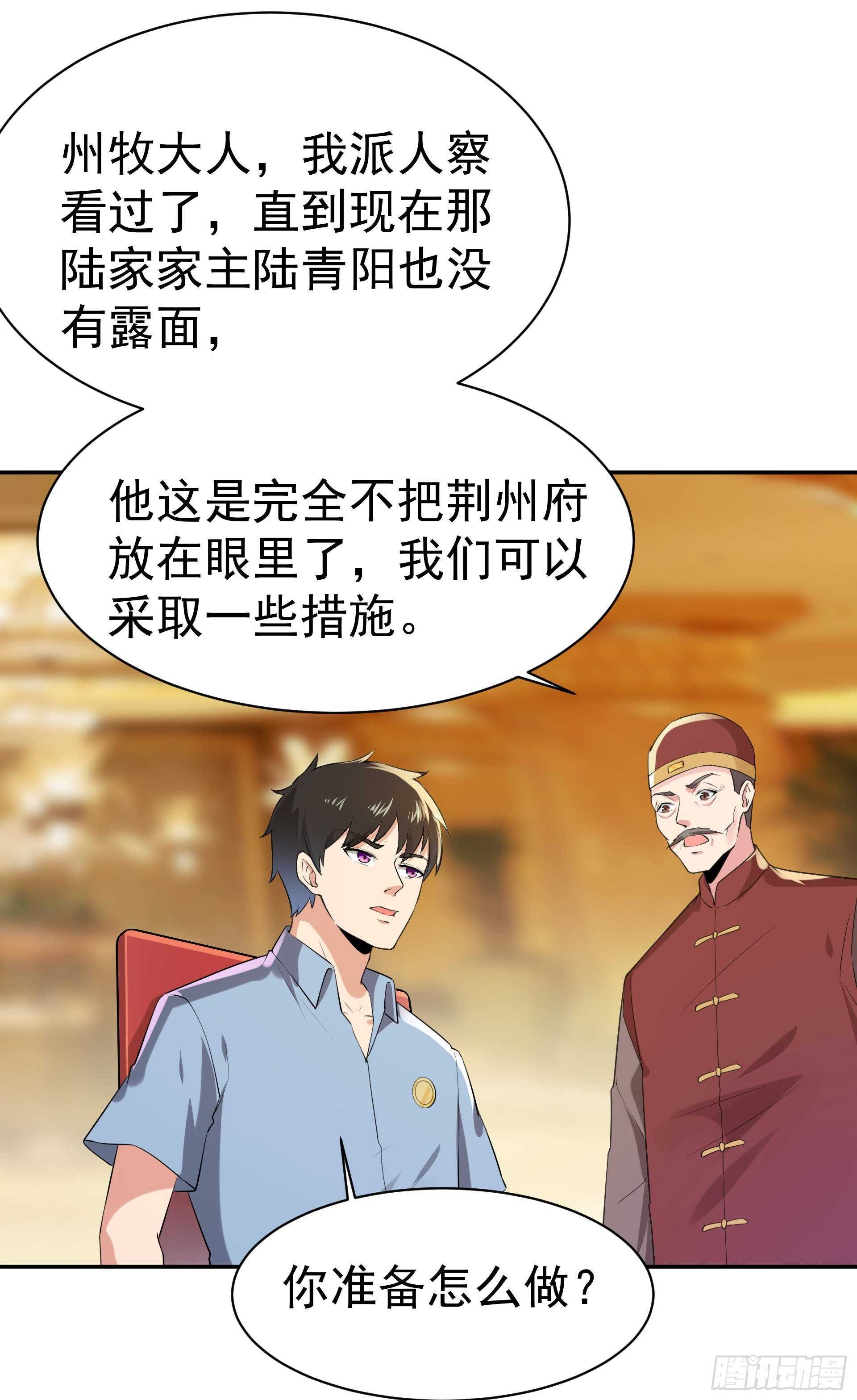 重生都市天尊韩漫全集-第118话 与我一战无删减无遮挡章节图片 