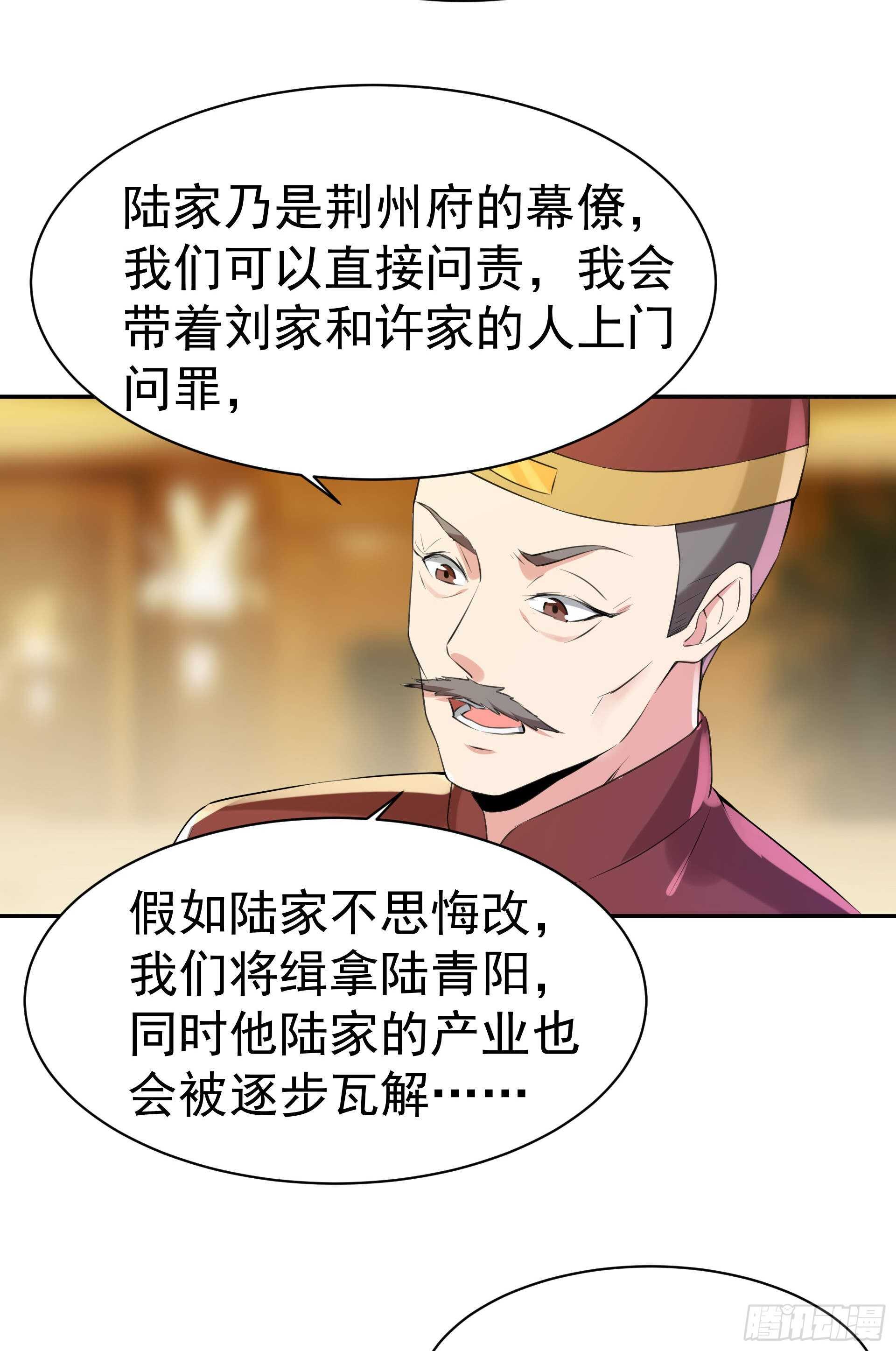 重生都市天尊韩漫全集-第118话 与我一战无删减无遮挡章节图片 