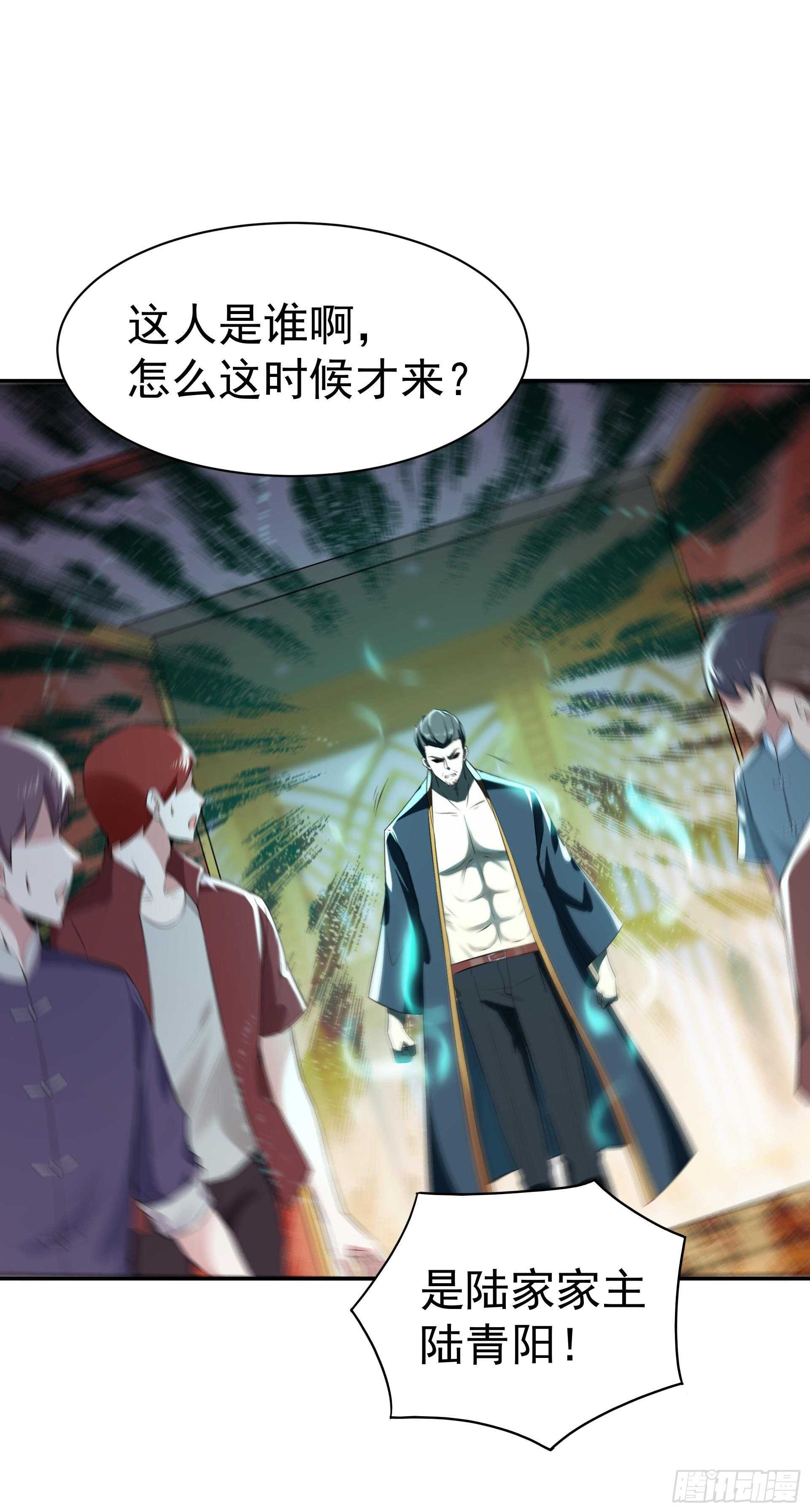 重生都市天尊韩漫全集-第118话 与我一战无删减无遮挡章节图片 