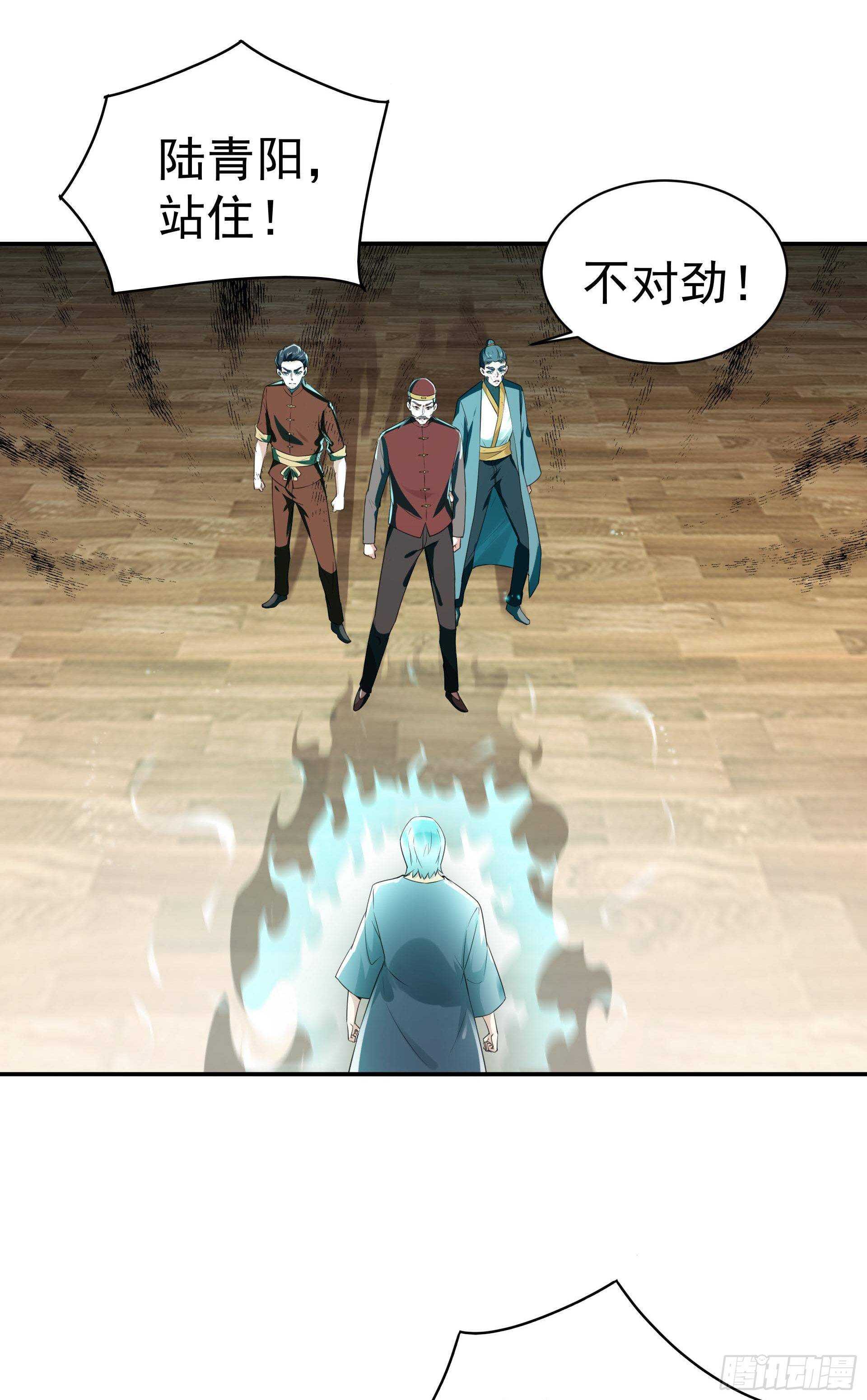 重生都市天尊韩漫全集-第118话 与我一战无删减无遮挡章节图片 
