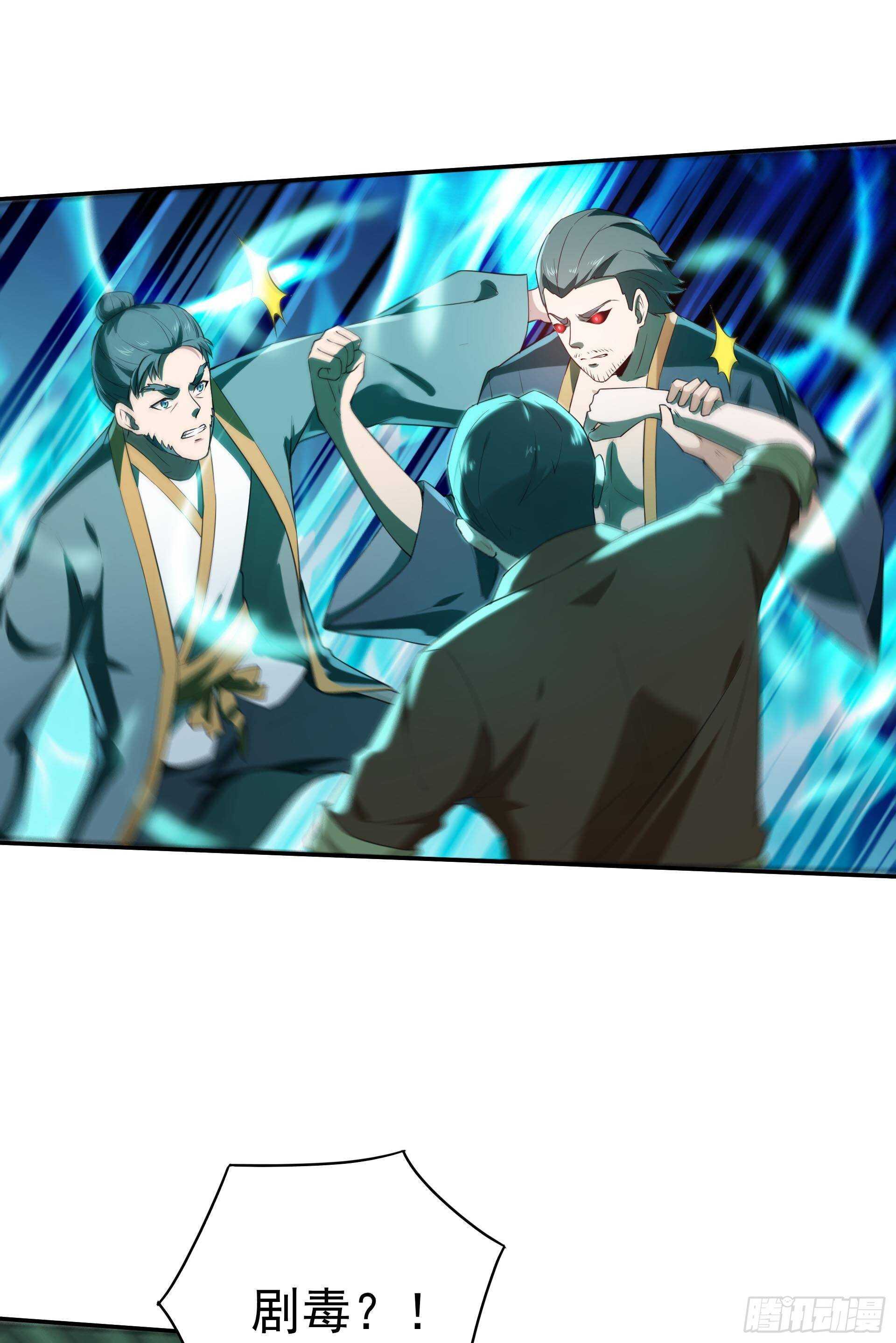 重生都市天尊韩漫全集-第118话 与我一战无删减无遮挡章节图片 