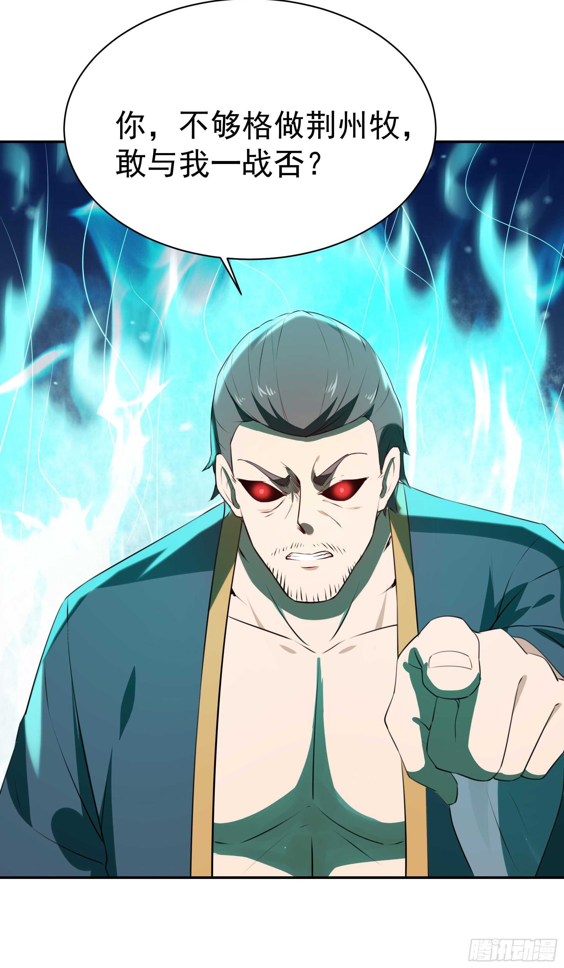 重生都市天尊韩漫全集-第118话 与我一战无删减无遮挡章节图片 