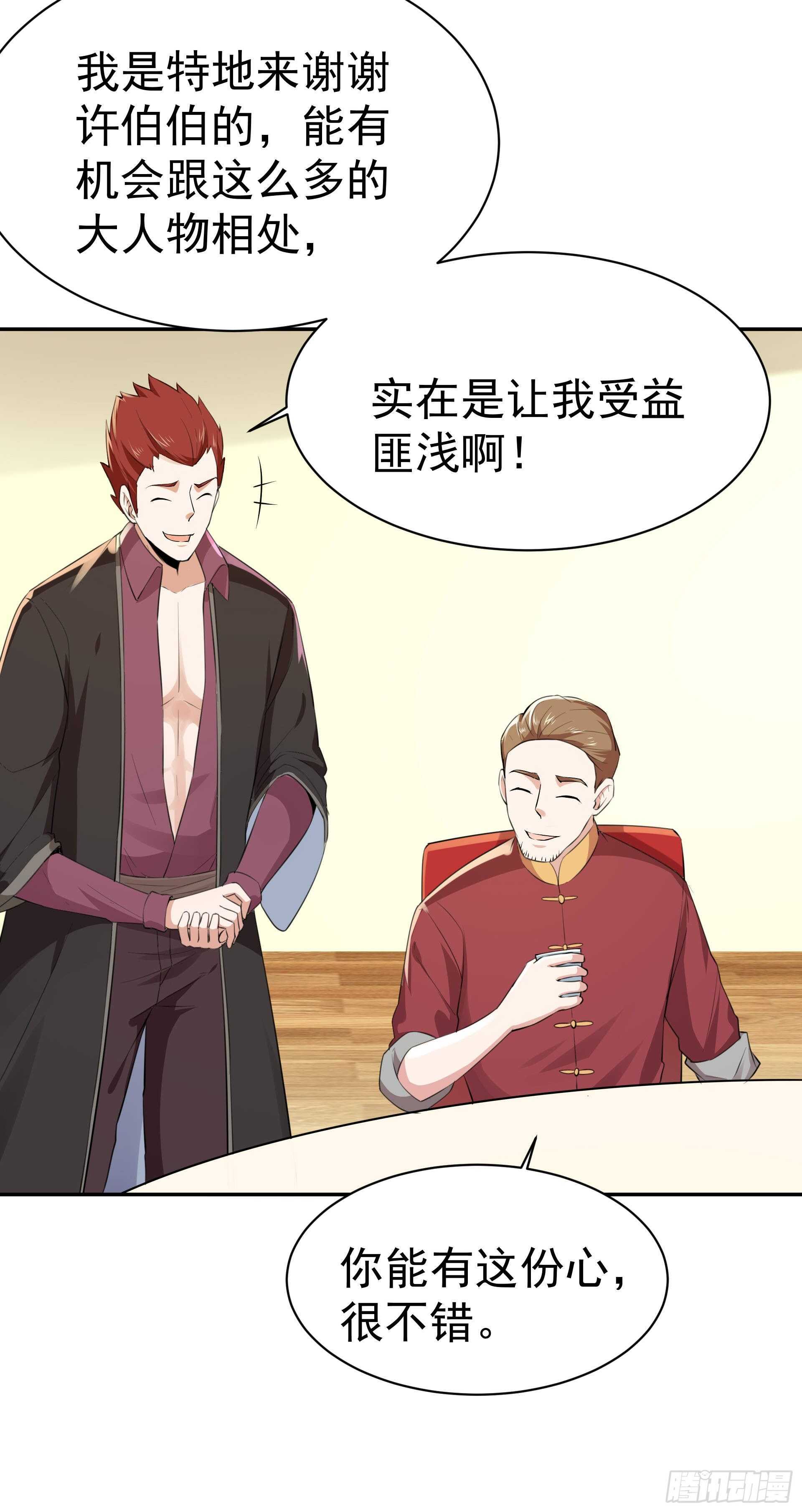 重生都市天尊韩漫全集-第118话 与我一战无删减无遮挡章节图片 