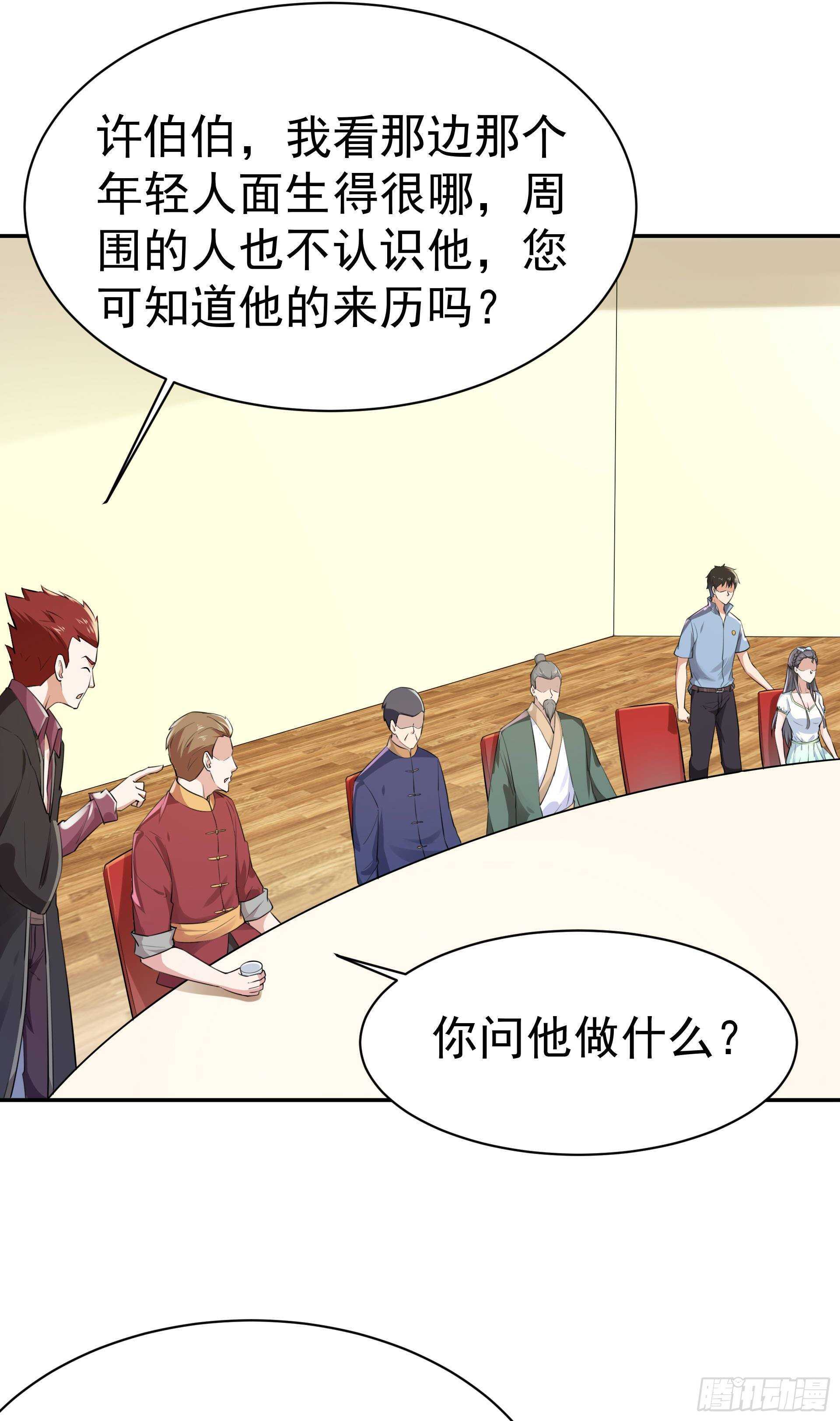 重生都市天尊韩漫全集-第118话 与我一战无删减无遮挡章节图片 