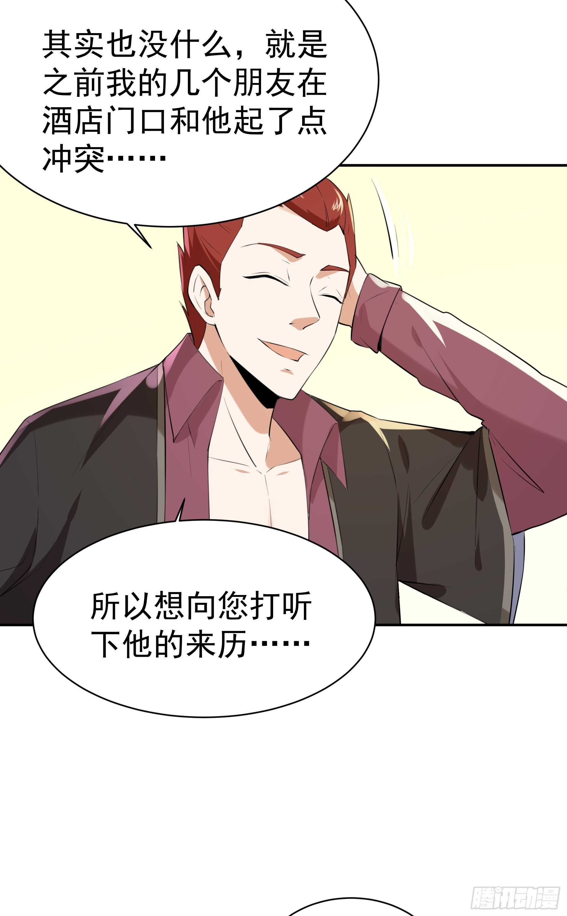 重生都市天尊韩漫全集-第118话 与我一战无删减无遮挡章节图片 