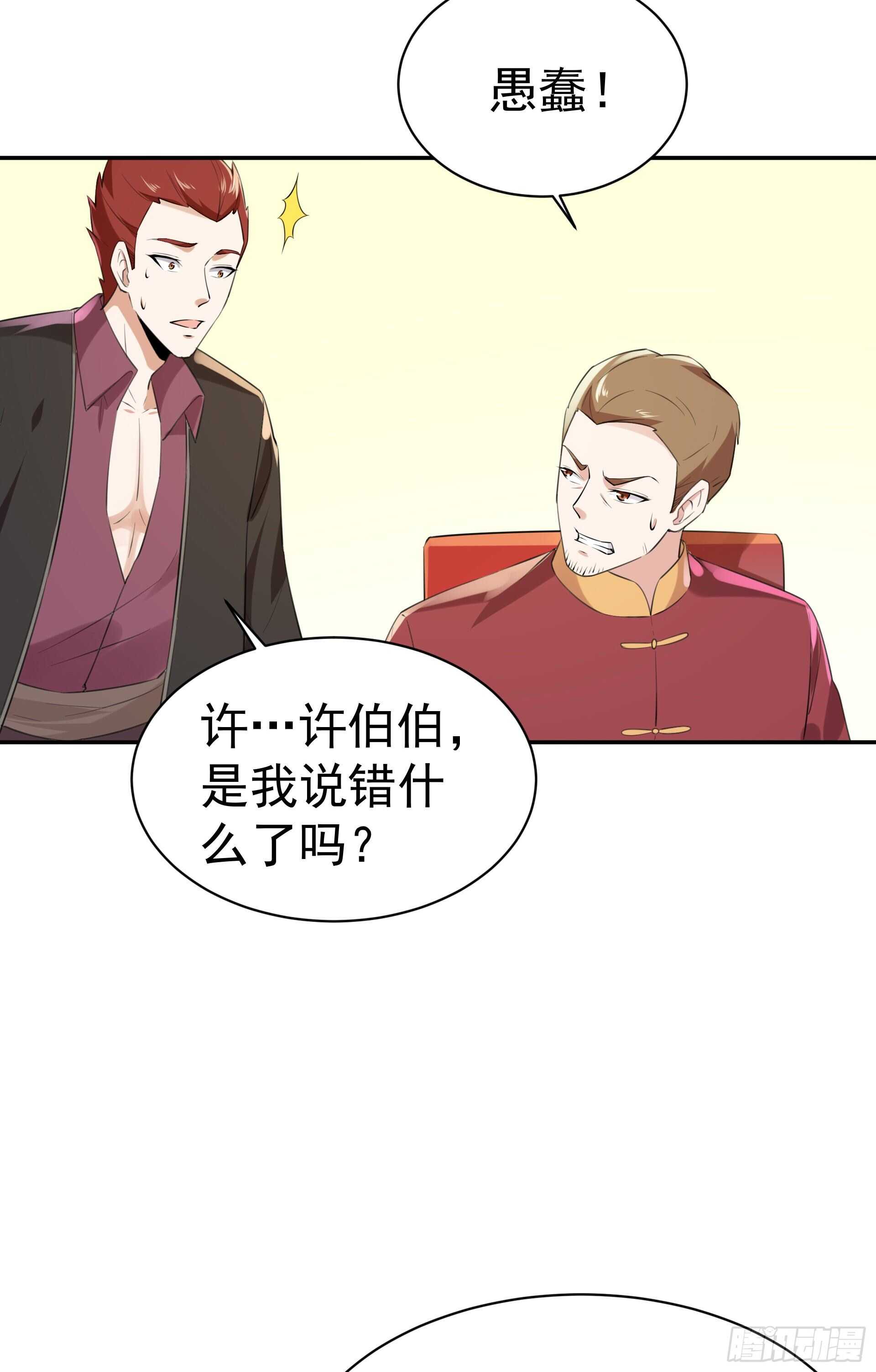 重生都市天尊韩漫全集-第118话 与我一战无删减无遮挡章节图片 
