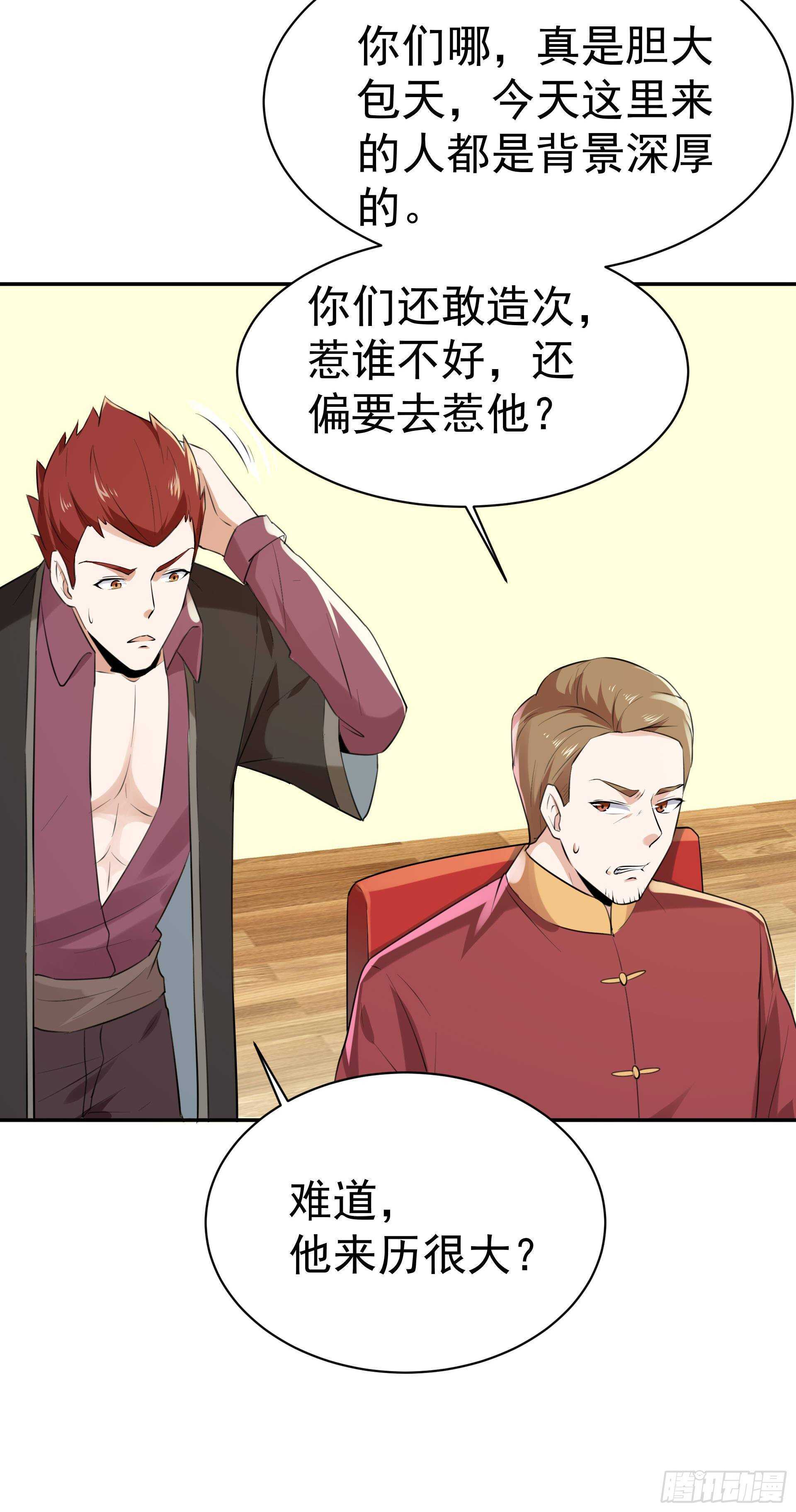 重生都市天尊韩漫全集-第118话 与我一战无删减无遮挡章节图片 