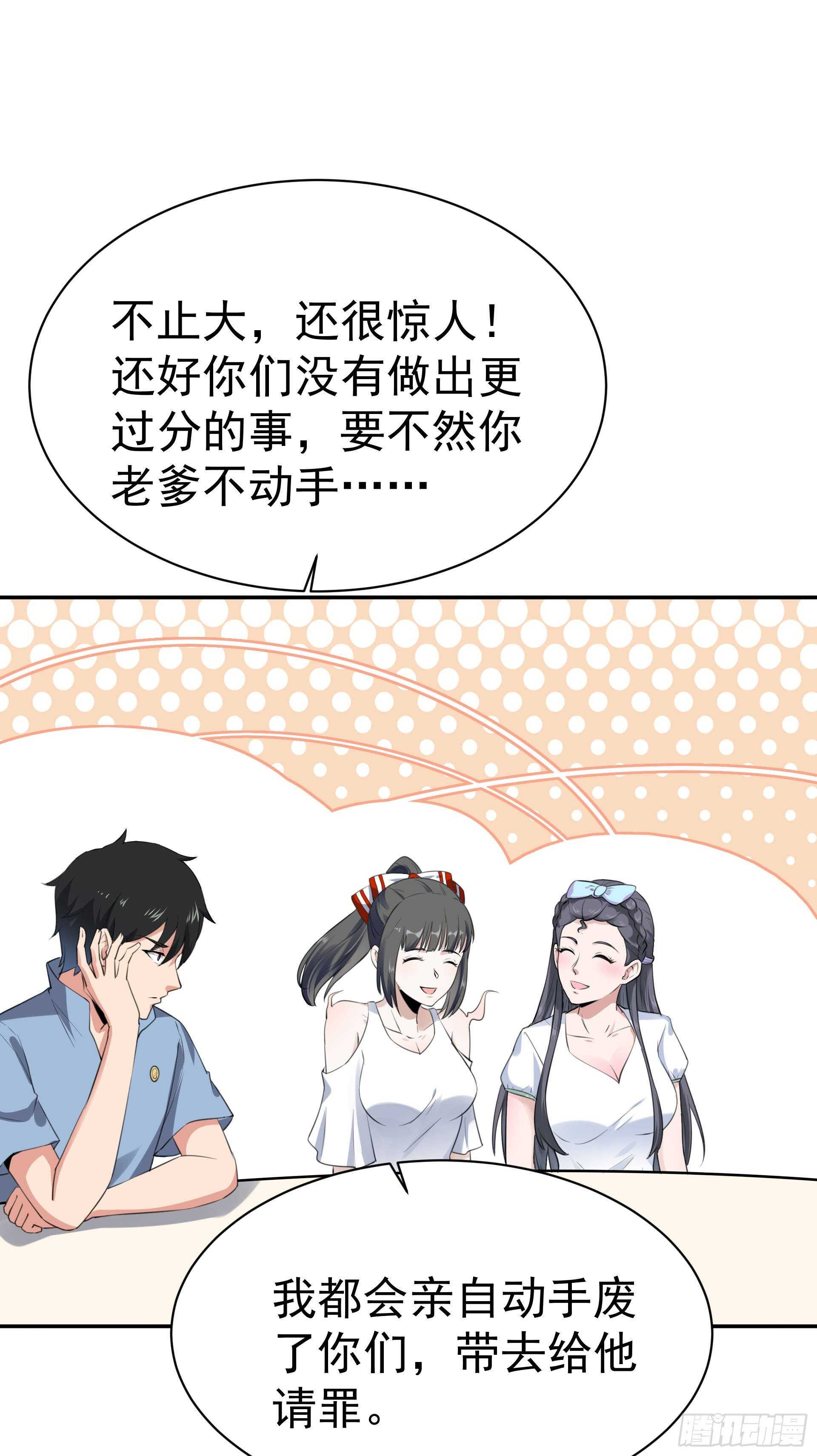 重生都市天尊韩漫全集-第118话 与我一战无删减无遮挡章节图片 