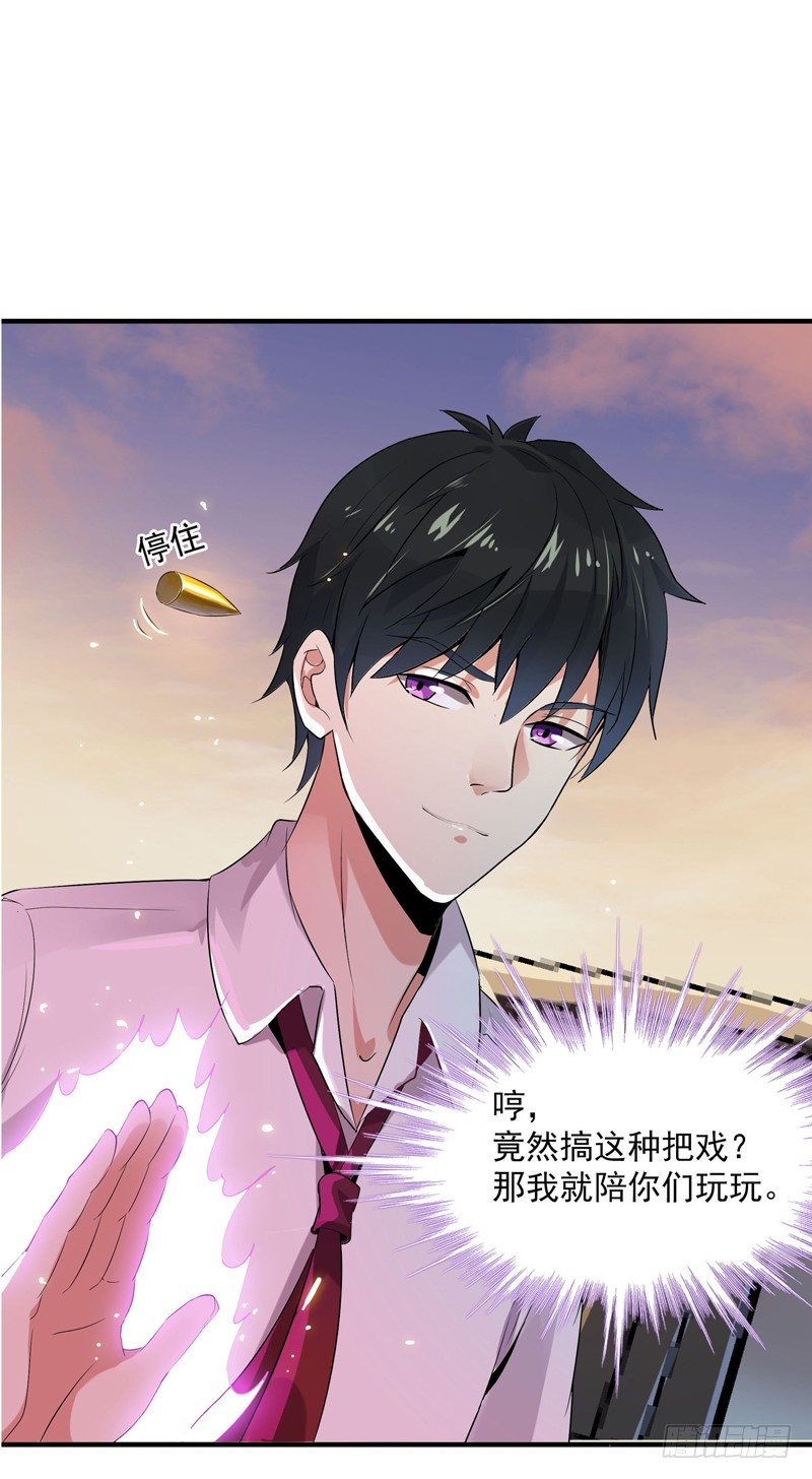 重生都市天尊韩漫全集-第12话 大显身手无删减无遮挡章节图片 
