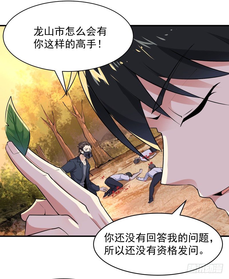 重生都市天尊韩漫全集-第12话 大显身手无删减无遮挡章节图片 