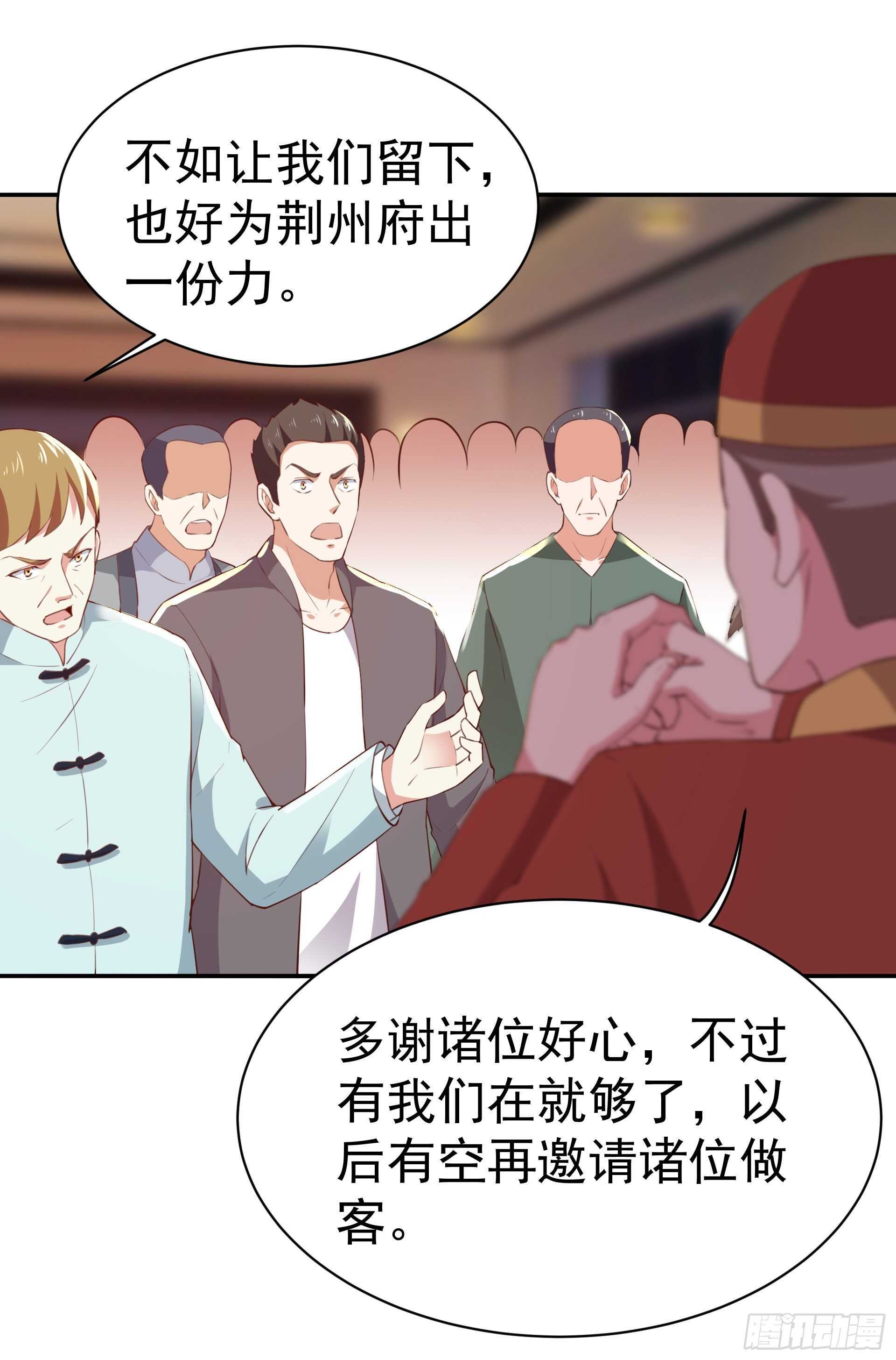 重生都市天尊韩漫全集-第119话  五毒蛊虫无删减无遮挡章节图片 