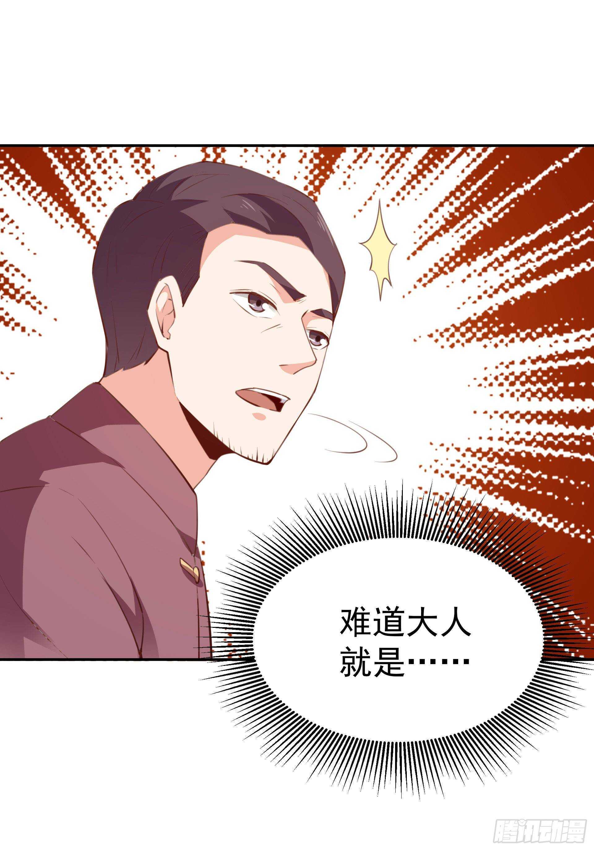 重生都市天尊韩漫全集-第119话  五毒蛊虫无删减无遮挡章节图片 