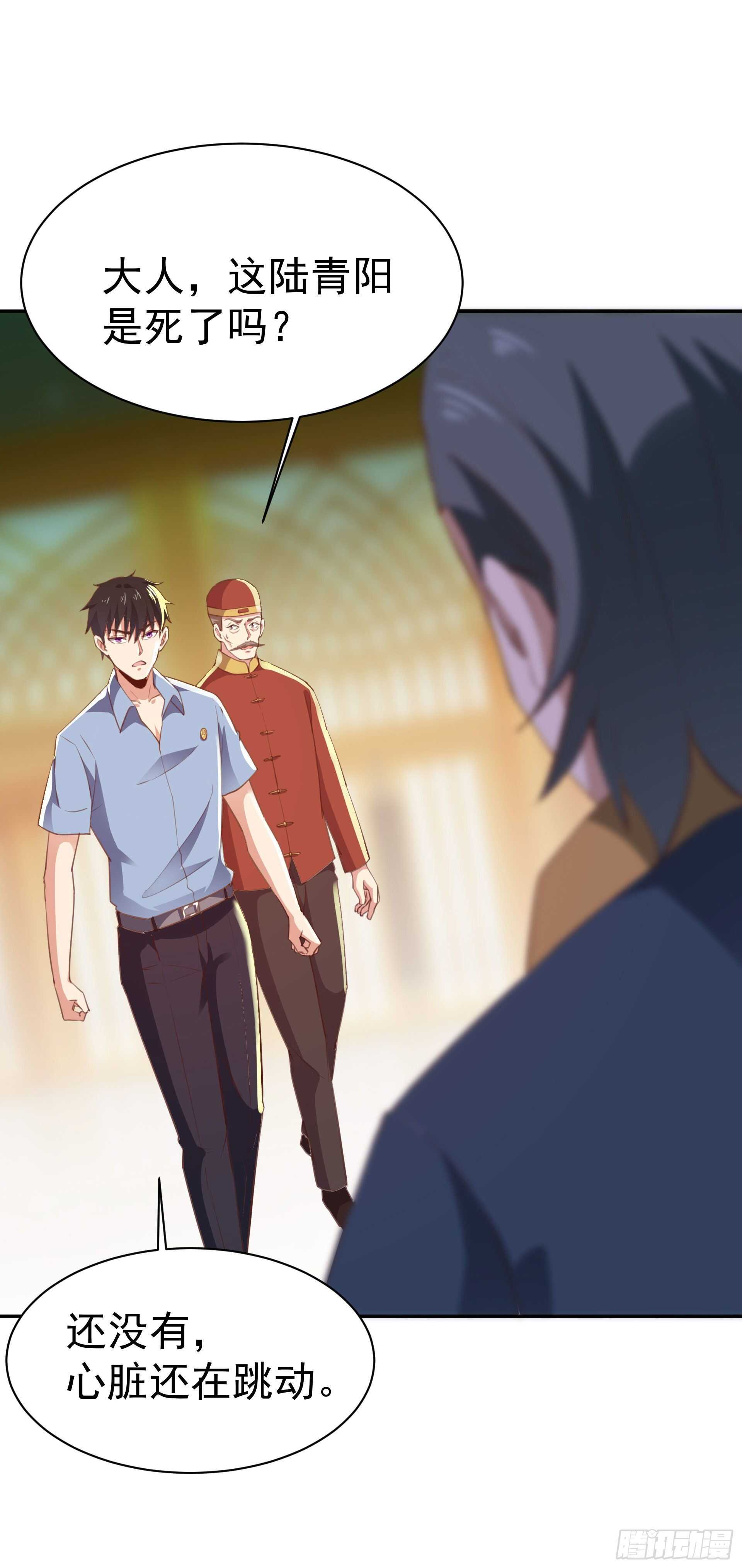 重生都市天尊韩漫全集-第119话  五毒蛊虫无删减无遮挡章节图片 
