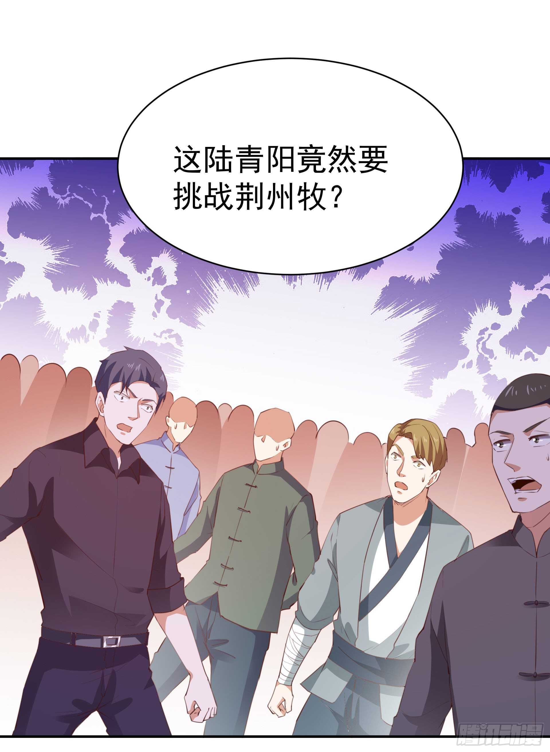 重生都市天尊韩漫全集-第119话  五毒蛊虫无删减无遮挡章节图片 