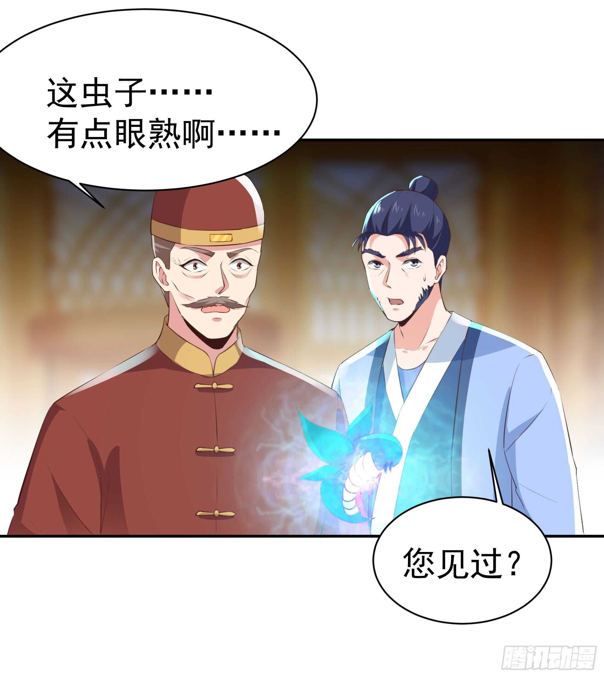 重生都市天尊韩漫全集-第119话  五毒蛊虫无删减无遮挡章节图片 