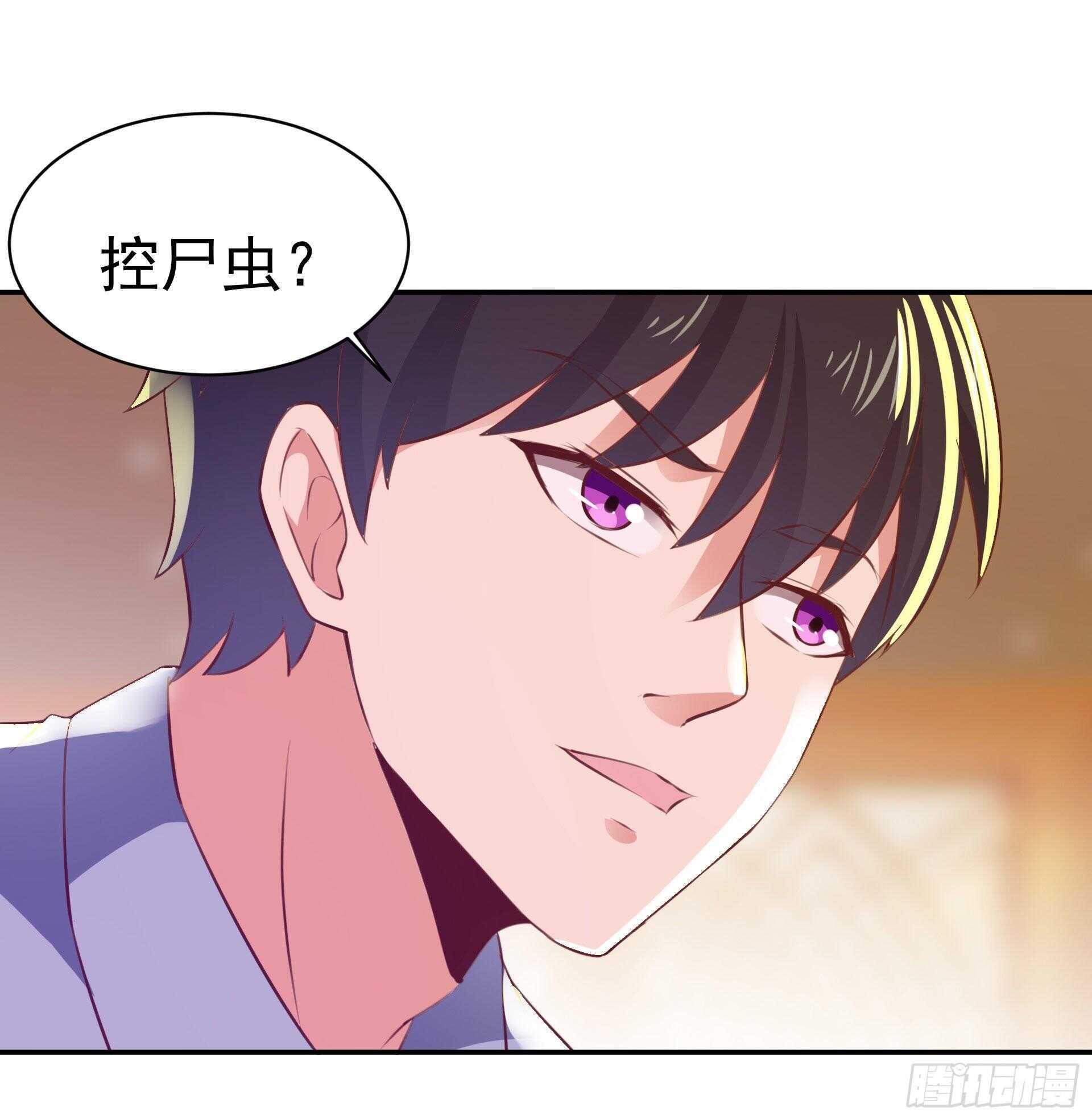 重生都市天尊韩漫全集-第119话  五毒蛊虫无删减无遮挡章节图片 