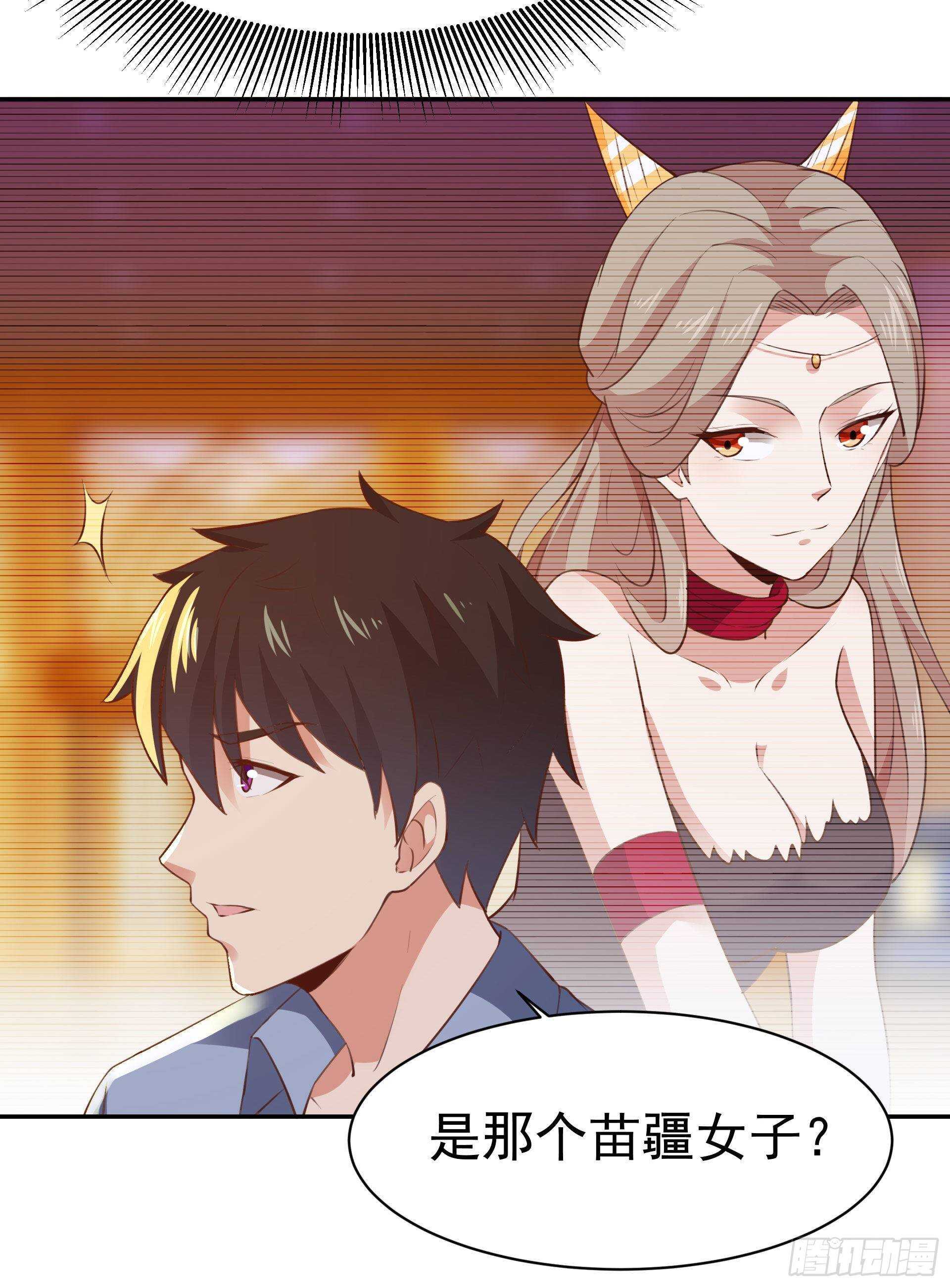 重生都市天尊韩漫全集-第119话  五毒蛊虫无删减无遮挡章节图片 