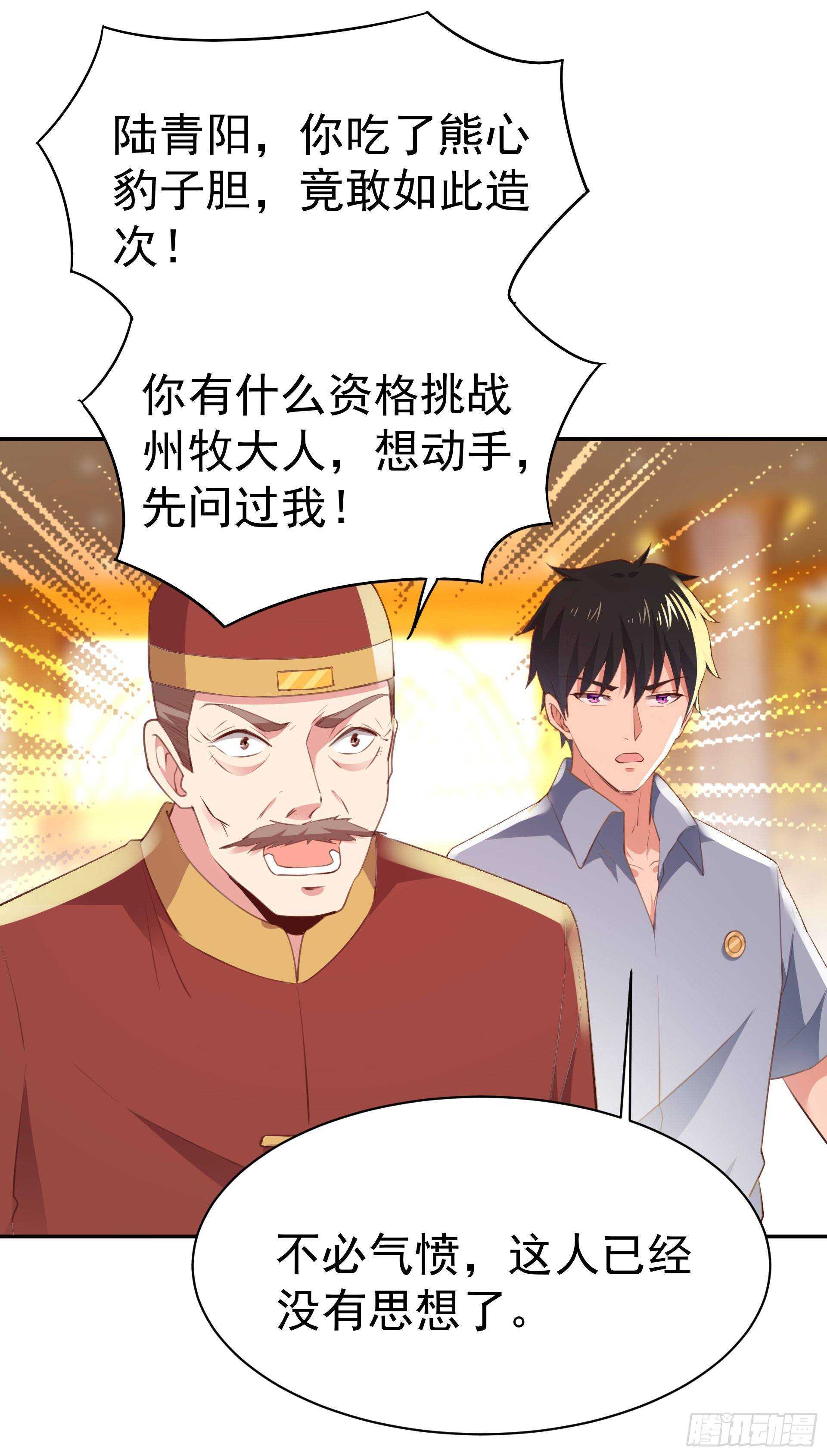 重生都市天尊韩漫全集-第119话  五毒蛊虫无删减无遮挡章节图片 