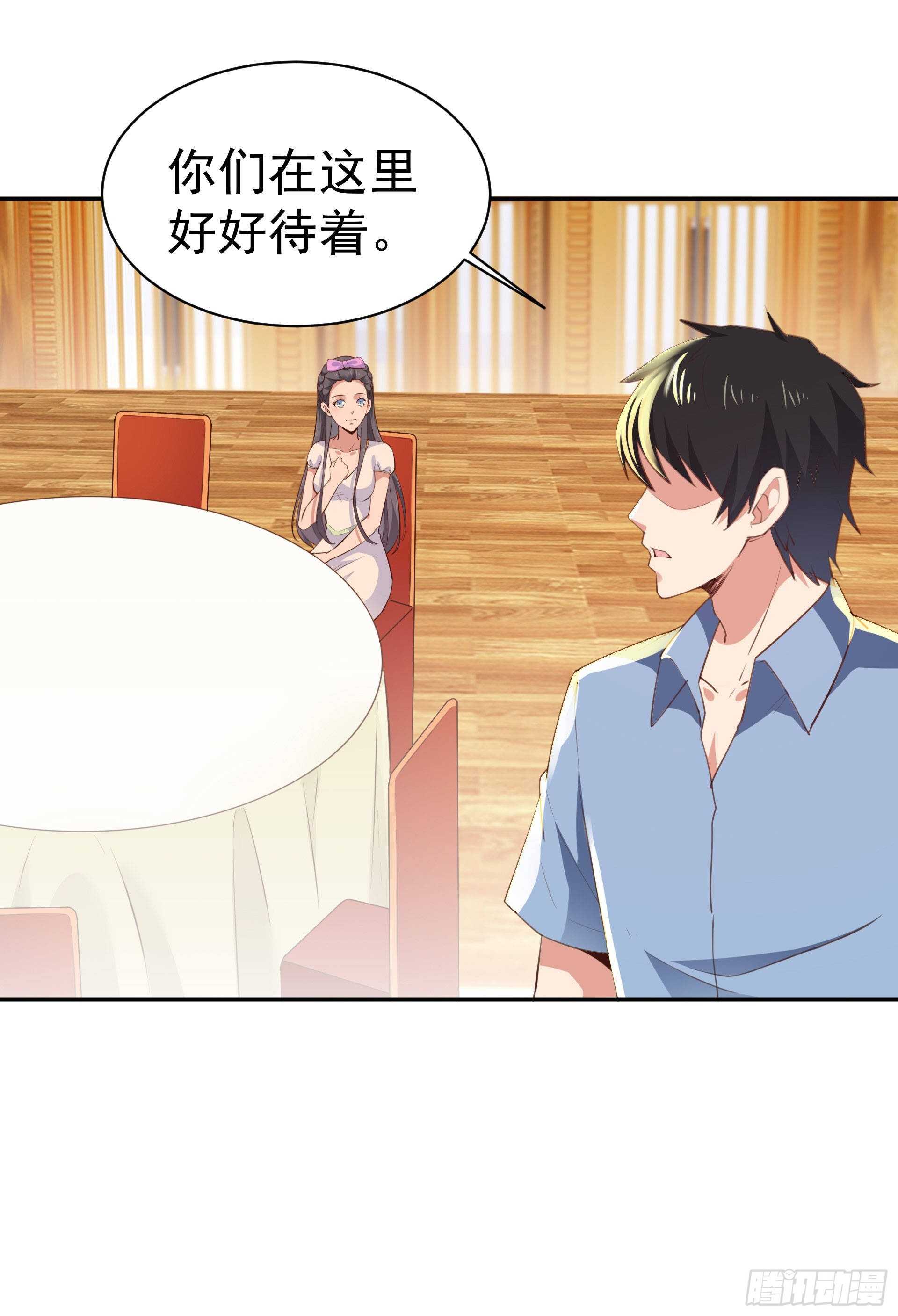 重生都市天尊韩漫全集-第119话  五毒蛊虫无删减无遮挡章节图片 