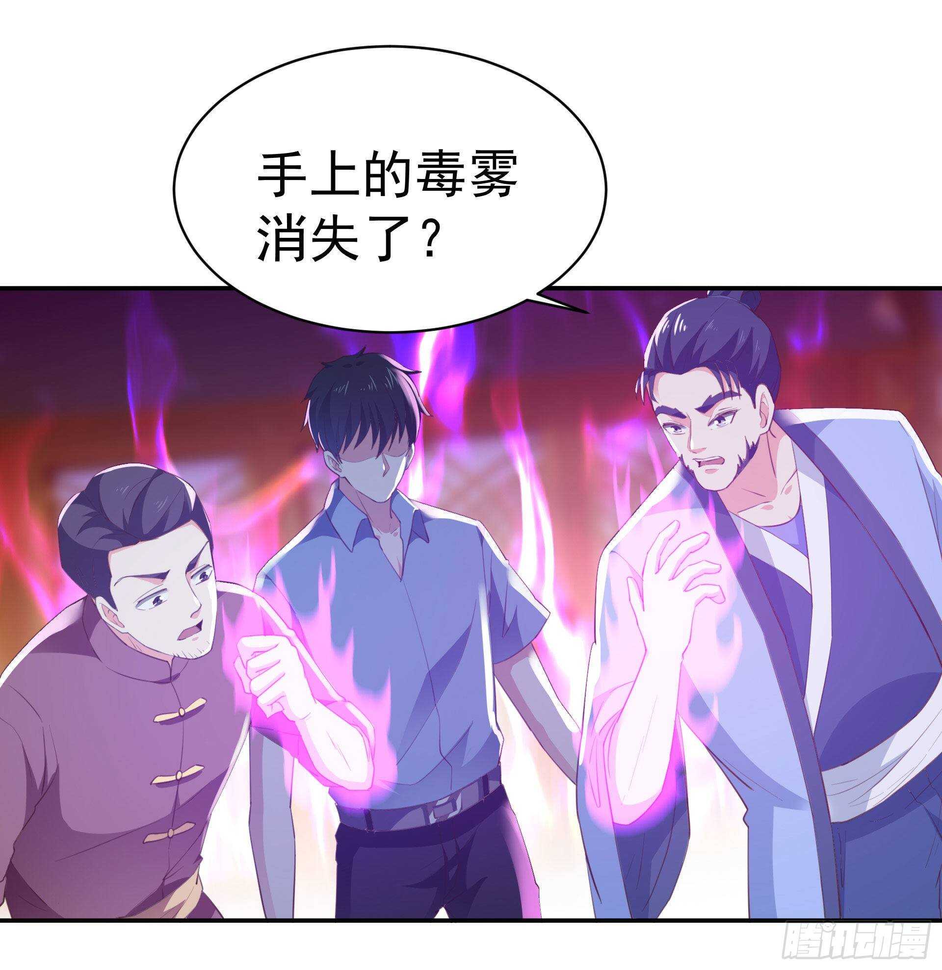 重生都市天尊韩漫全集-第119话  五毒蛊虫无删减无遮挡章节图片 