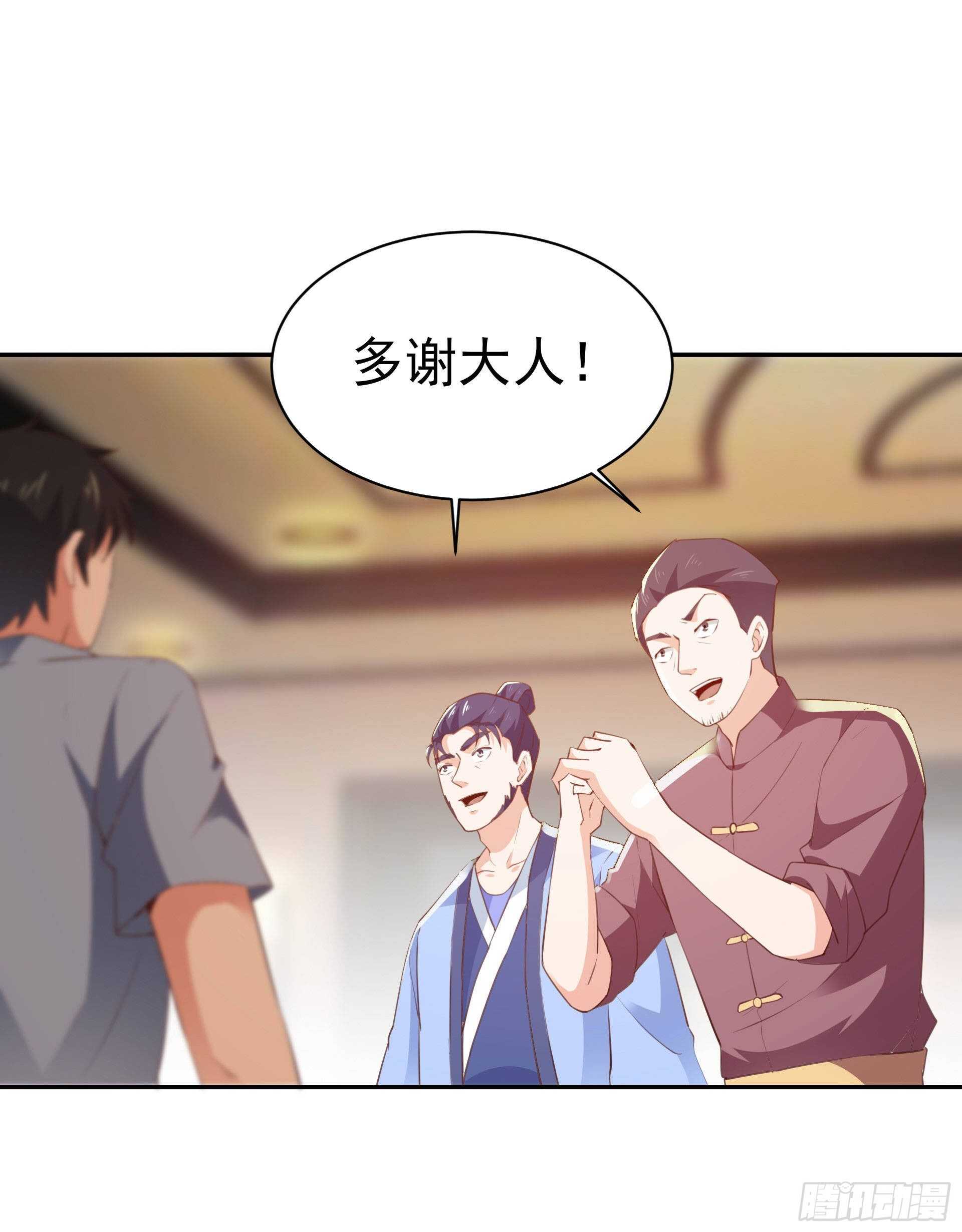 重生都市天尊韩漫全集-第119话  五毒蛊虫无删减无遮挡章节图片 