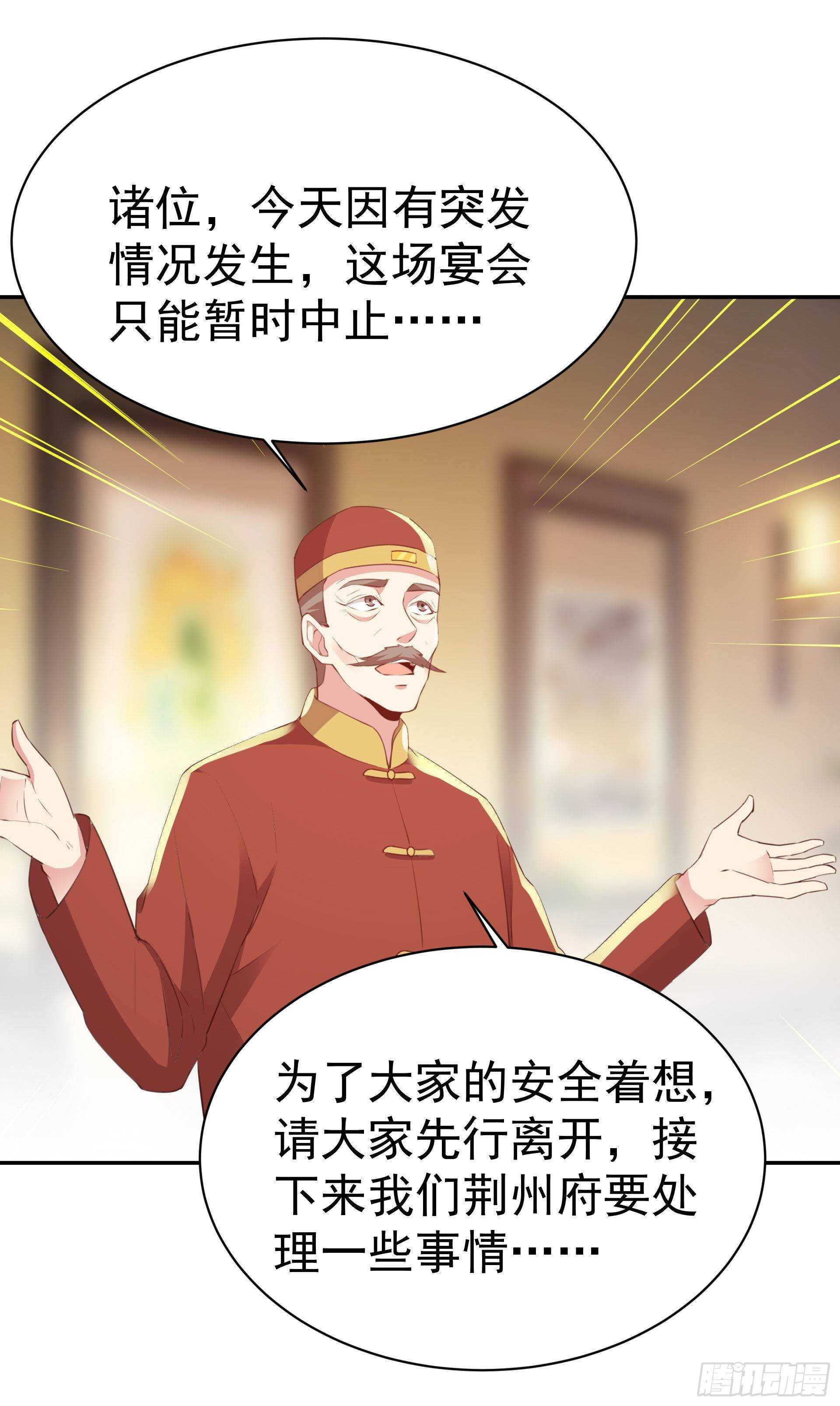 重生都市天尊韩漫全集-第119话  五毒蛊虫无删减无遮挡章节图片 