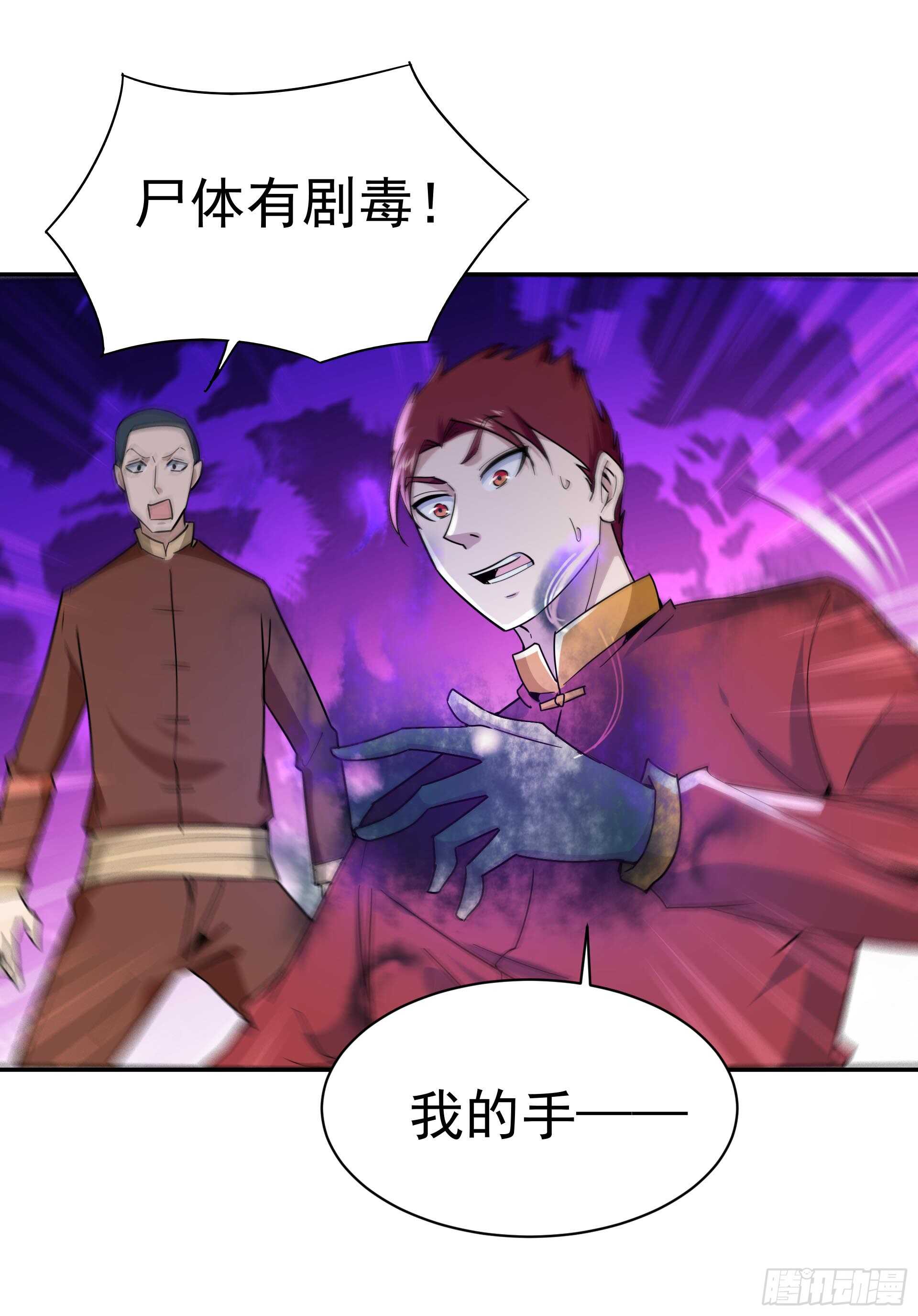 重生都市天尊韩漫全集-第120话  毒窟陆家无删减无遮挡章节图片 