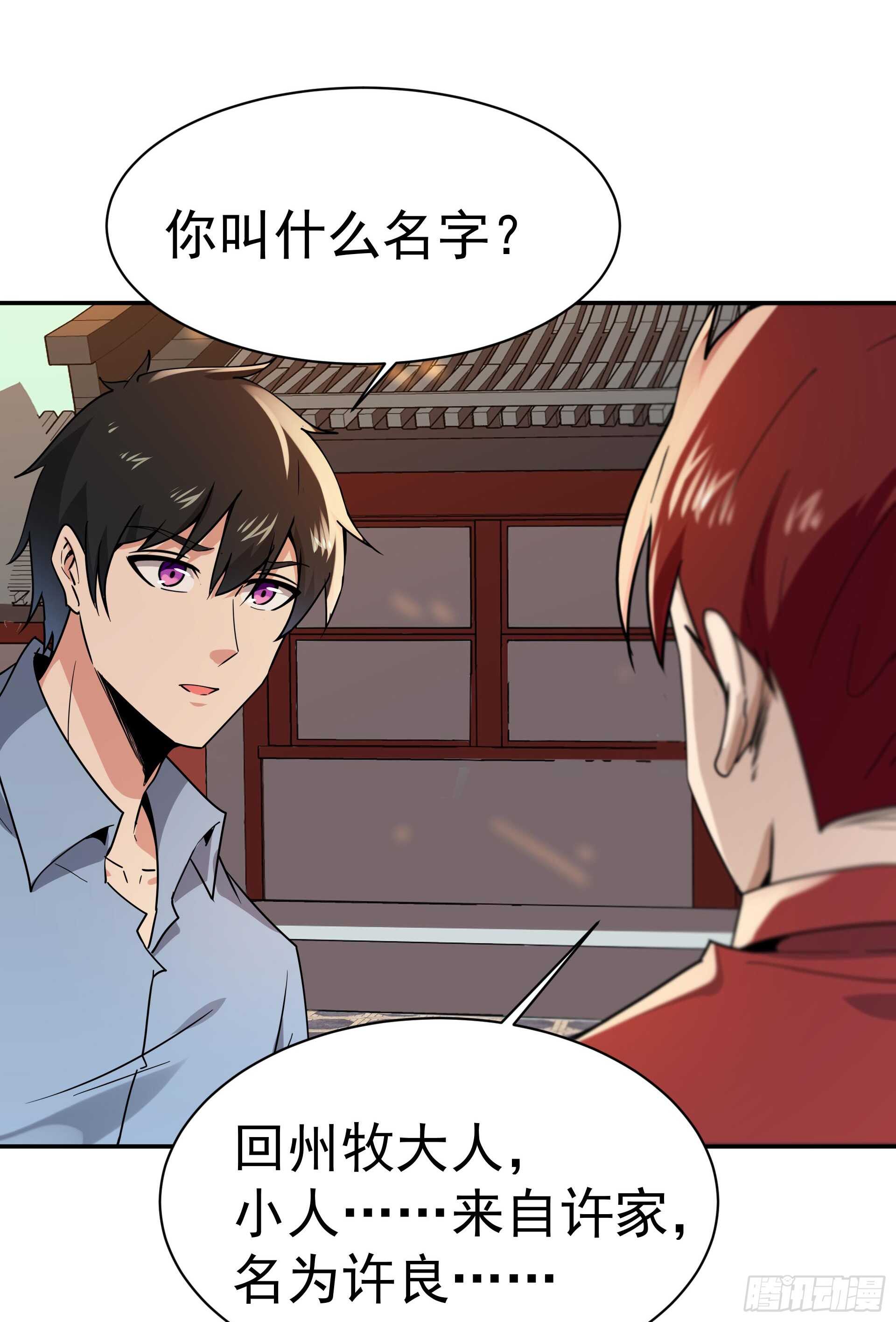 重生都市天尊韩漫全集-第120话  毒窟陆家无删减无遮挡章节图片 