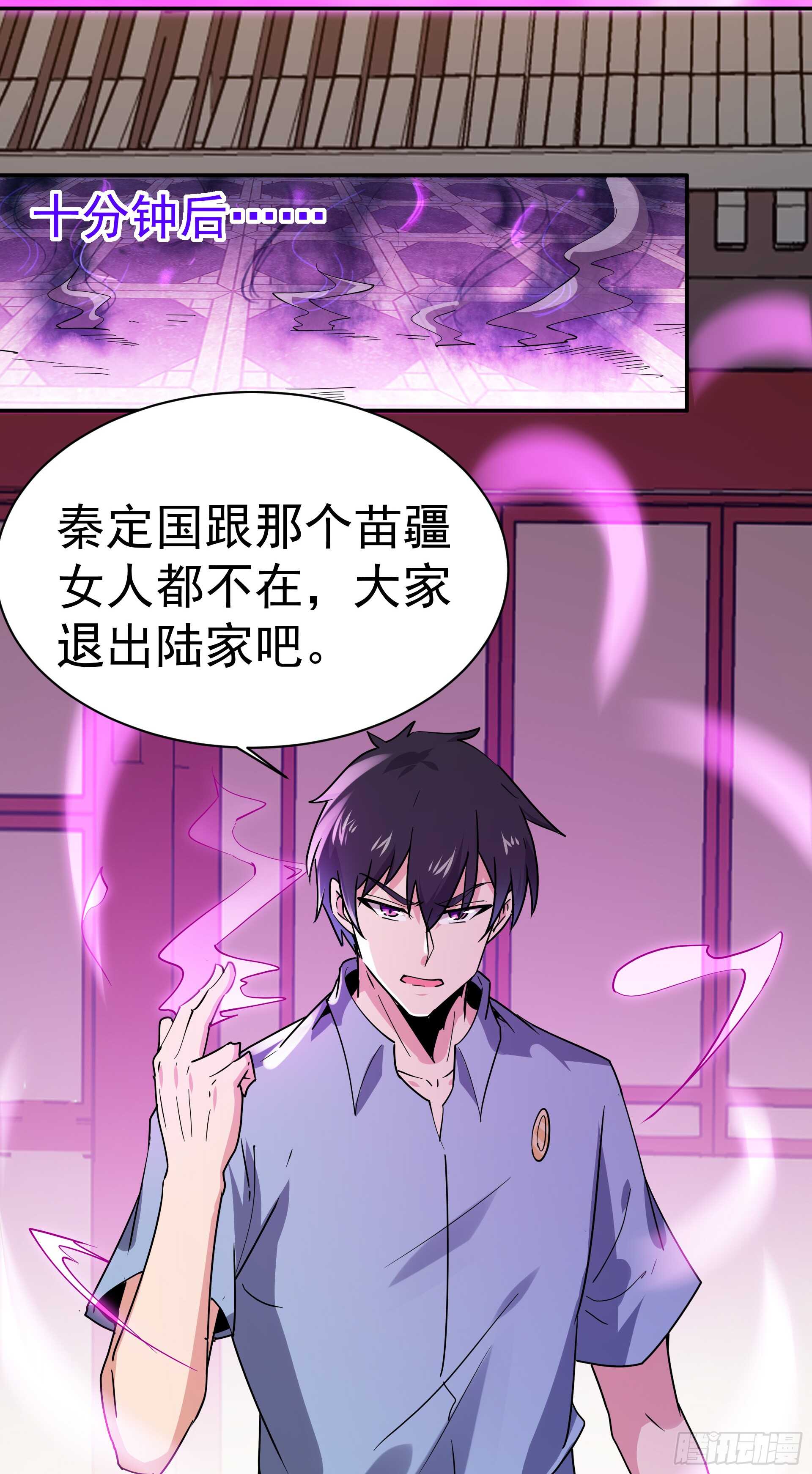 重生都市天尊韩漫全集-第120话  毒窟陆家无删减无遮挡章节图片 