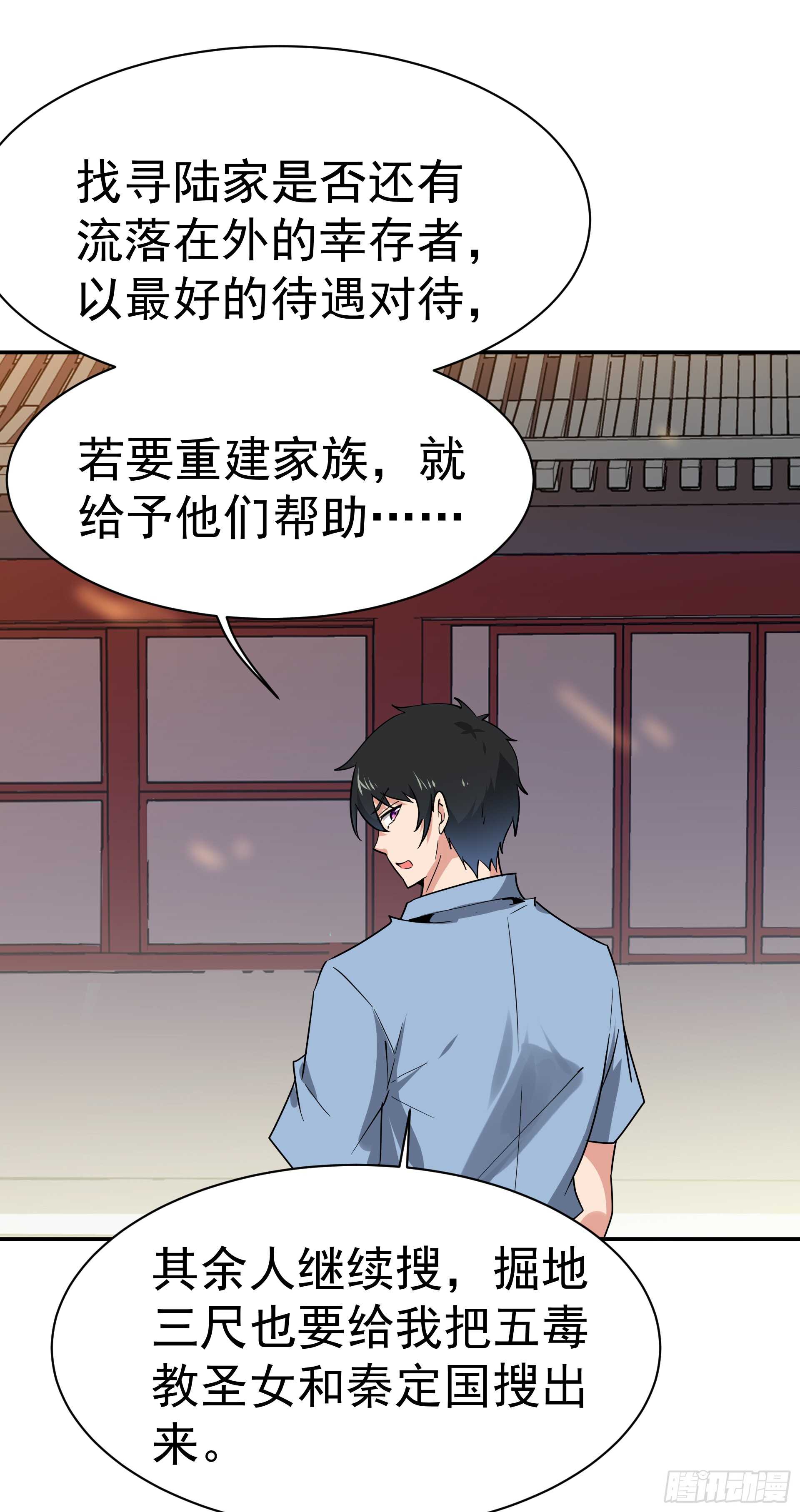重生都市天尊韩漫全集-第120话  毒窟陆家无删减无遮挡章节图片 